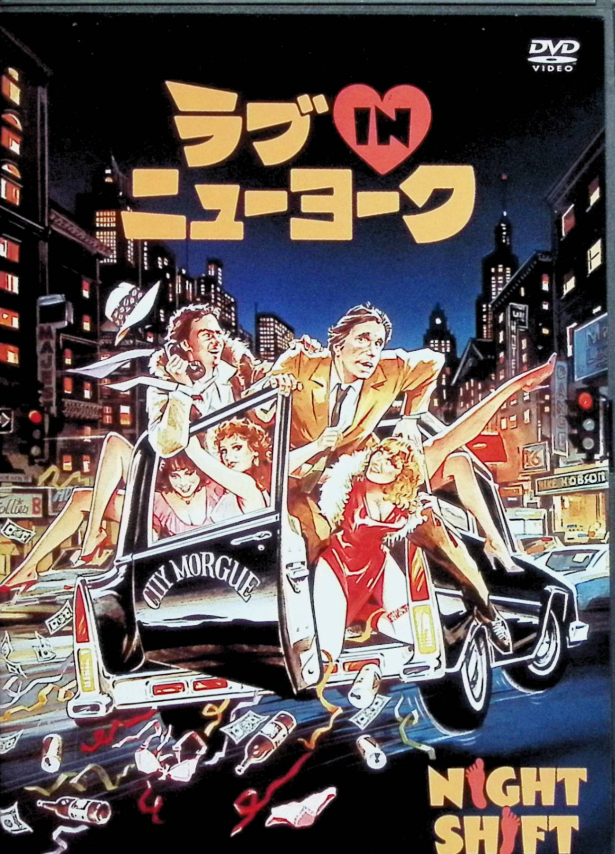 【中古】 ラブ IN ニューヨーク [DVD]　ヘンリー・ウィンクラー マイケル・キートン シェリー・ロング ..