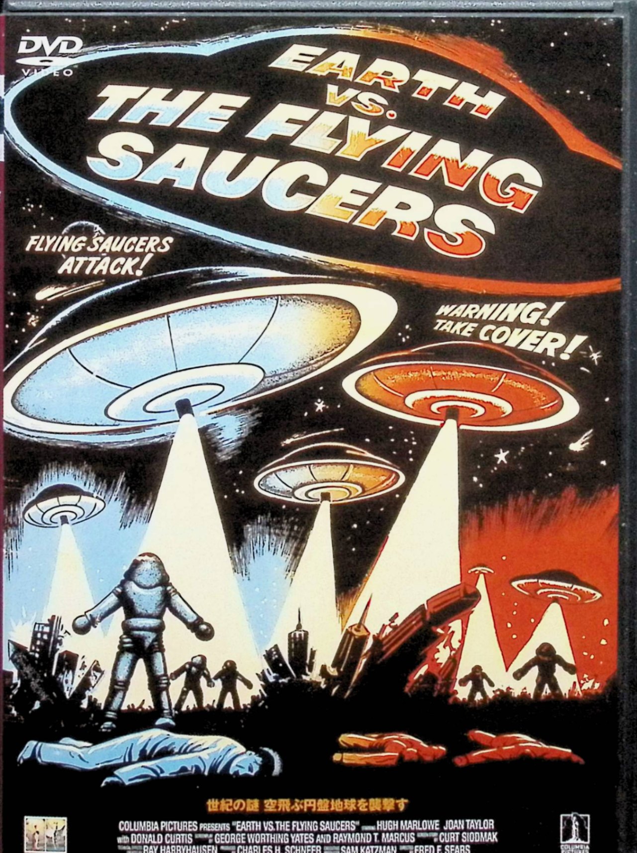 【中古】 世紀の謎 空飛ぶ円盤地球を襲撃す [DVD]　ヒュー・ マルロー (出演), ジョーン・ テイラー (出演), フレッド・F・ シアーズ (監督)　（送料無料）