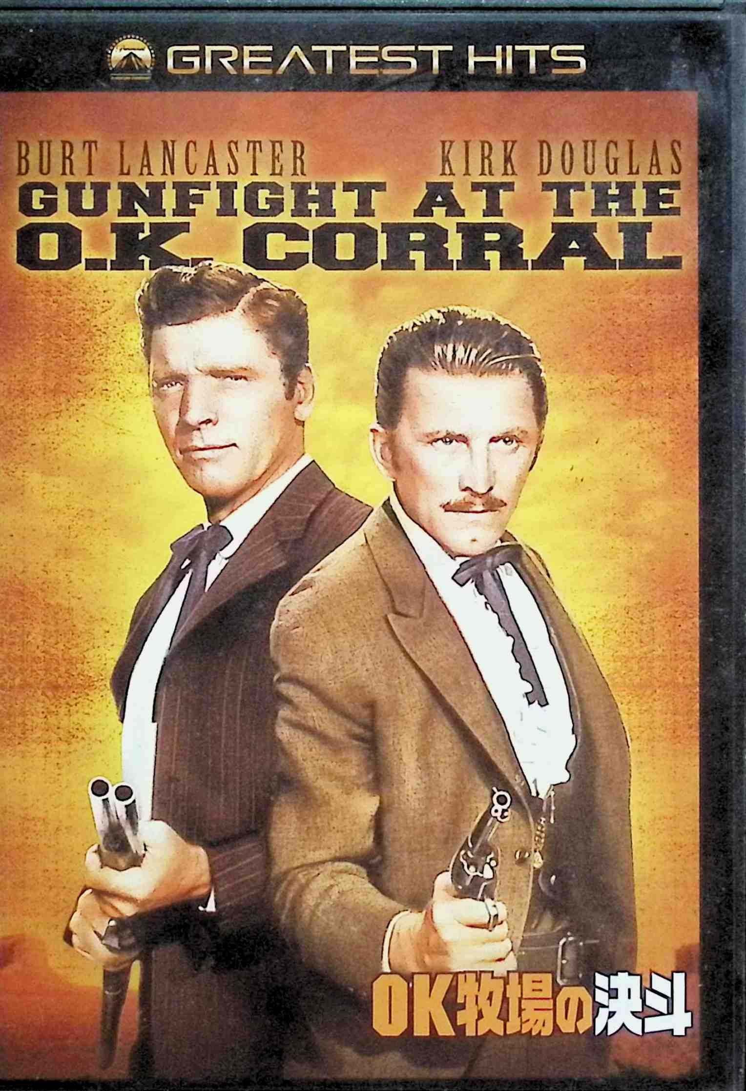「 OK牧場の決斗 [DVD]」 バート・ランカスター (出演), カーク・ダグラス (出演), ジョン・スタージェス (監督) トゥームストンの町はずれにあるOK牧場。末弟ジムを闇討ちにされたワイアット・アープとその弟バージルは、肺病に冒された賭博師ドク・ホリディの助っ人を得て、クラントン一味と対決する。アメリカ開拓史上で名高い決闘を描いたアクション西部劇。 音声： 日本語・英語 字幕： 日本語・英語 JANコード： 4988113757843 🐾 安心の検品・保証 当店ではすべての商品を1点ずつ丁寧に検品したうえで出品しております。 万が一、商品に不備がございましたら、商品到着日から30日以内であれば返品・返金を承ります。どうぞ安心してご利用ください。 🐾 送料無料・スピード発送 AM11時までのご注文は、日本郵便〈ゆうメール〉にて当日発送いたします。 ※ゆうメールは土日祝日の配達がございません。あらかじめご了承ください。 商品は防水クッション封筒で丁寧に梱包し、ポストへお届けします。 🐾 まとめ買いがおトク！クーポン配布中 2点以上のご購入　→　100円引き 4点以上のご購入　→　400円引き 8点以上のご購入　→　1,000円引きDISC PLUSは映画・音楽好きのための専門中古ショップです。 レア盤、絶版アイテム、懐かしの名作など、毎日新商品入荷中！ 🐾 まとめ買いでおトクなクーポン配布中 🐾