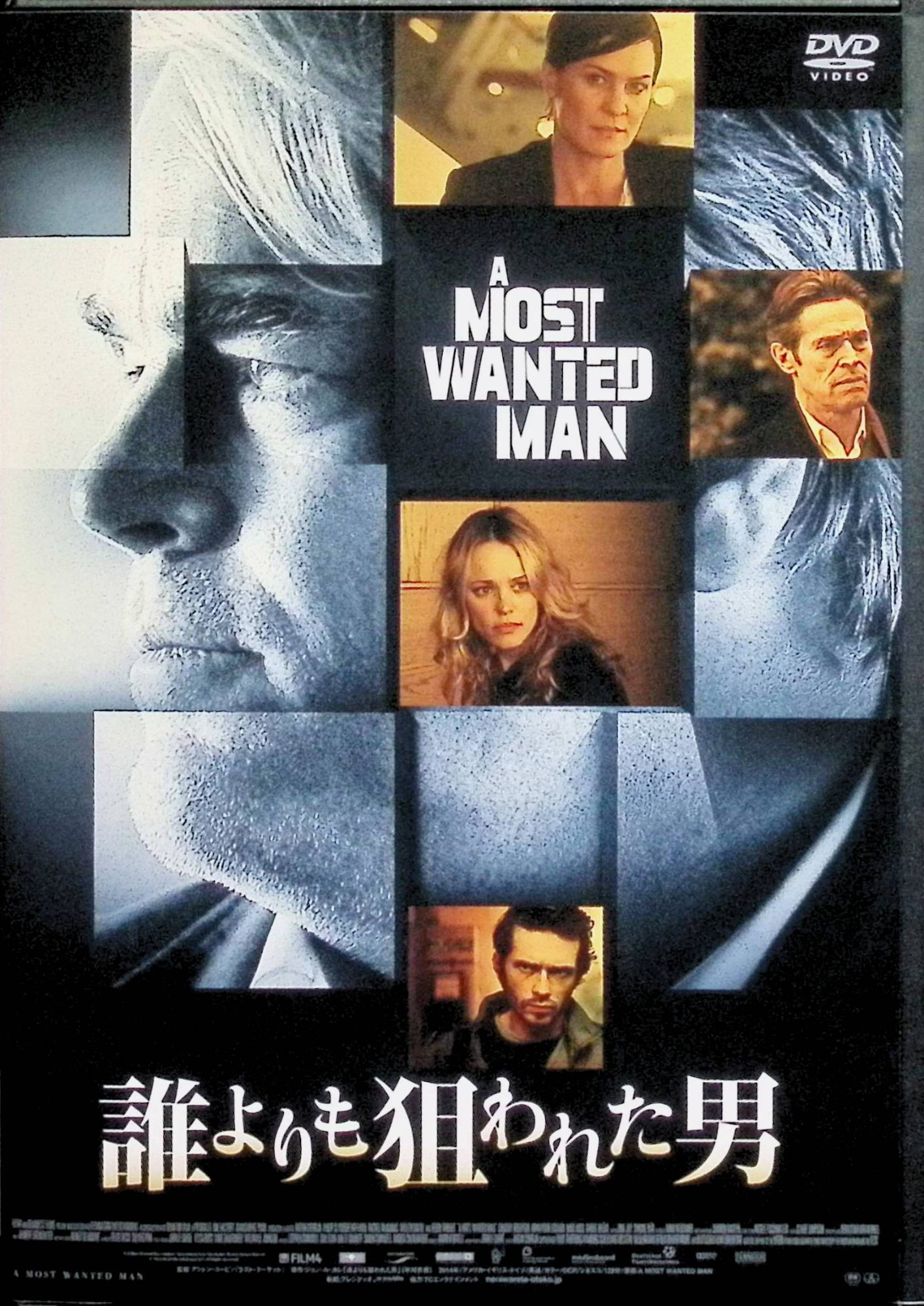 【中古】 誰よりも狙われた男 [DVD]　出演者：フィリップ・シーモア・ホフマン、レイチェル・マクアダムズ、ウィレム・デフォー 監督：アントン・コービン　（送料無料）