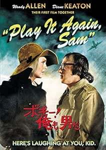 「 ボギー！俺も男だ [DVD]」 ウディ・アレン (出演), ダイアン・キートン (出演), ハーバート・ロス (監督) ハーバート・ロス監督が個性派スター、ウディ・アレンの魅力を存分に引き出して放った名作ロマンティック・コメディ。妻に逃げられた映画評論家が友人夫婦やハンフリー・ボガートの幻に応援され、新たな恋を探す。 音声： 英語 字幕： 日本語 JANコード： 4988113834339 &#128062; 安心の検品・保証 当店ではすべての商品を1点ずつ丁寧に検品したうえで出品しております。 万が一、商品に不備がございましたら、商品到着日から30日以内であれば返品・返金を承ります。どうぞ安心してご利用ください。 &#128062; 送料無料・スピード発送 AM11時までのご注文は、日本郵便〈ゆうメール〉にて当日発送いたします。 ※ゆうメールは土日祝日の配達がございません。あらかじめご了承ください。 商品は防水クッション封筒で丁寧に梱包し、ポストへお届けします。 &#128062; まとめ買いがおトク！クーポン配布中 2点以上のご購入　→　100円引き 4点以上のご購入　→　400円引き 8点以上のご購入　→　1,000円引きDISC PLUSは映画・音楽好きのための専門中古ショップです。 レア盤、絶版アイテム、懐かしの名作など、毎日新商品入荷中！ &#128062; まとめ買いでおトクなクーポン配布中&#128062;