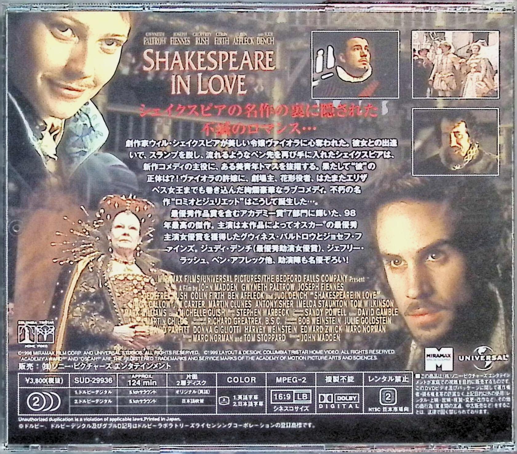 【中古】 恋におちたシェイクスピア [DVD]　グウィネス・パルトロウ (出演), ジョ...