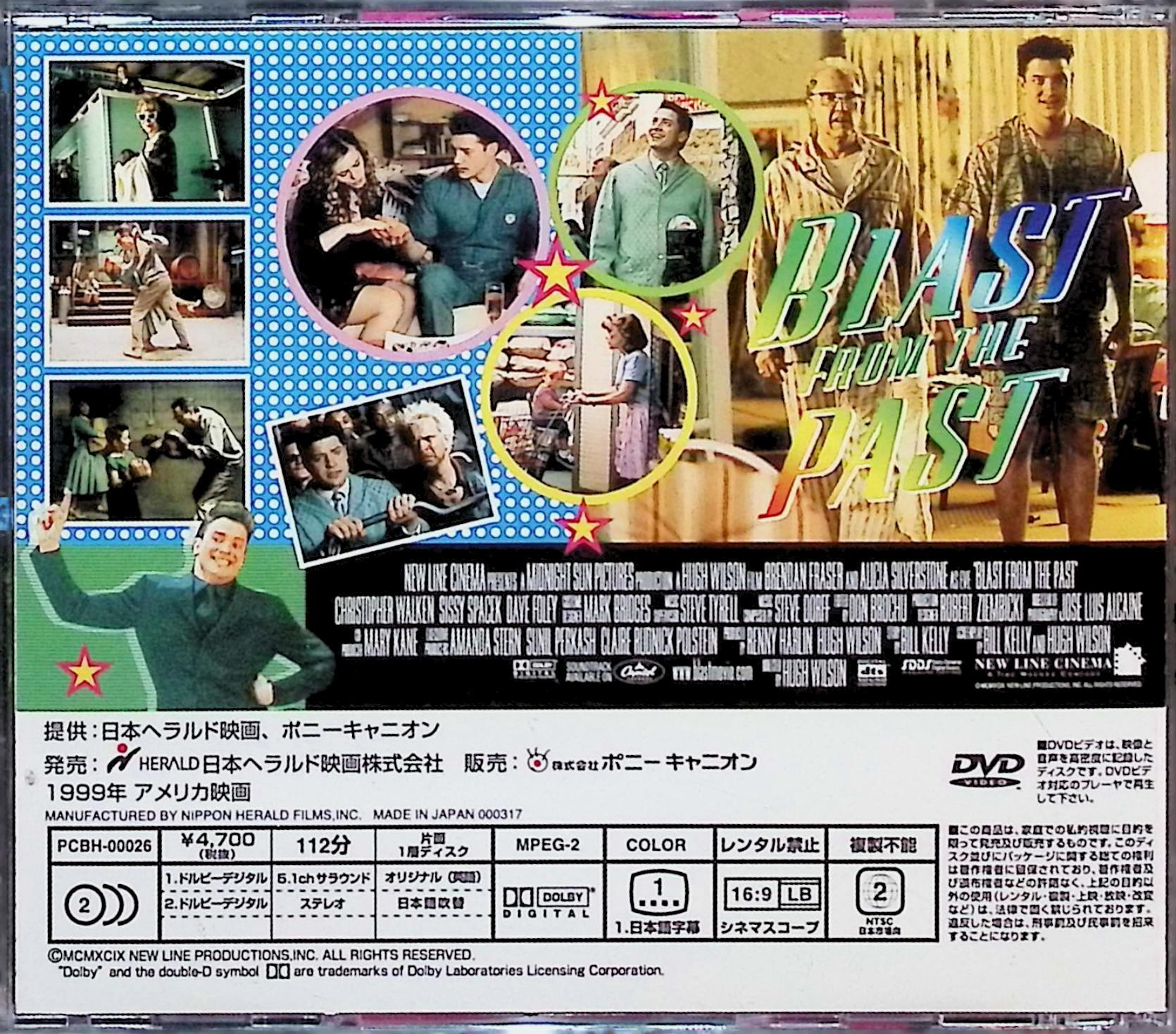 【中古】 タイムトラベラー～きのうから来た恋人～ [DVD]　ブレンダン・フレイザー...