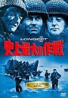 「 史上最大の作戦 [DVD]」 ジョン・ウェイン (出演), ヘンリー・フォンダ (出演), ケン・アナキン (監督), ベルンハルト・ヴィッキ (監督) 第二次世界大戦のハイライト、ノルマンディー上陸作戦の全貌をパノラマ形式の壮大なスケールで描いた戦争大作。作戦はベルレーヌの詩の一節をもって開始され、決戦の火ぶたが切って落とされた。製作者ザナックが4人の監督を使い当時で36億円の巨費をかけて作り上げたオールスター・キャスト映画。 音声： 日本語・英語 字幕： 日本語・英語 JANコード： 4988142098924 ◇ディスクにわずかに小傷があります。 🐾 安心の検品・保証 当店ではすべての商品を1点ずつ丁寧に検品したうえで出品しております。 万が一、商品に不備がございましたら、商品到着日から30日以内であれば返品・返金を承ります。どうぞ安心してご利用ください。 🐾 送料無料・スピード発送 AM11時までのご注文は、日本郵便〈ゆうメール〉にて当日発送いたします。 ※ゆうメールは土日祝日の配達がございません。あらかじめご了承ください。 商品は防水クッション封筒で丁寧に梱包し、ポストへお届けします。 🐾 まとめ買いがおトク！クーポン配布中 2点以上のご購入　→　100円引き 4点以上のご購入　→　400円引き 8点以上のご購入　→　1,000円引きDISC PLUSは映画・音楽好きのための専門中古ショップです。 レア盤、絶版アイテム、懐かしの名作など、毎日新商品入荷中！ 🐾 まとめ買いでおトクなクーポン配布中