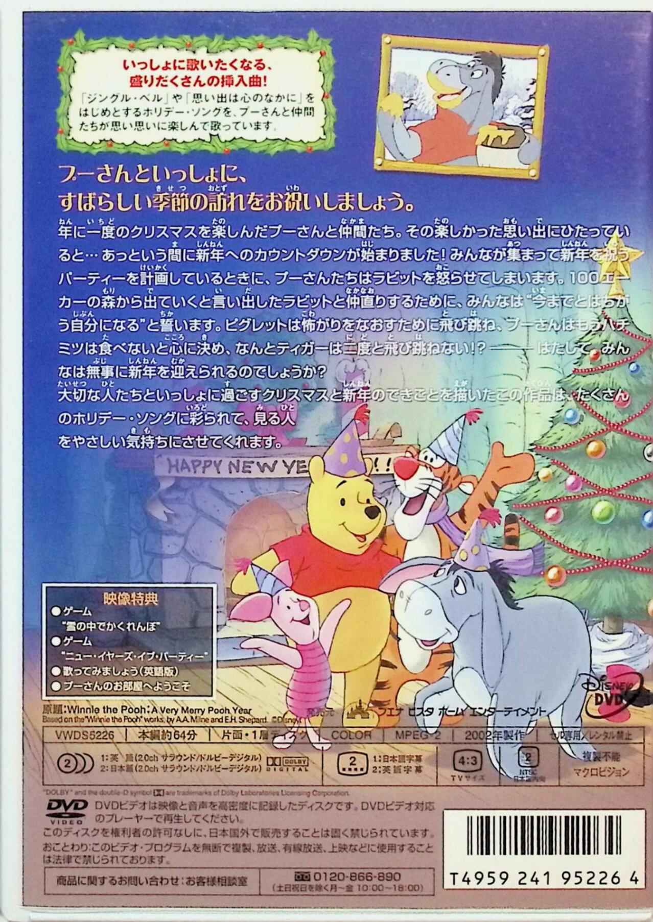 【中古】飛輪海スペシャル ウーズン&アーロン編 [DVD]