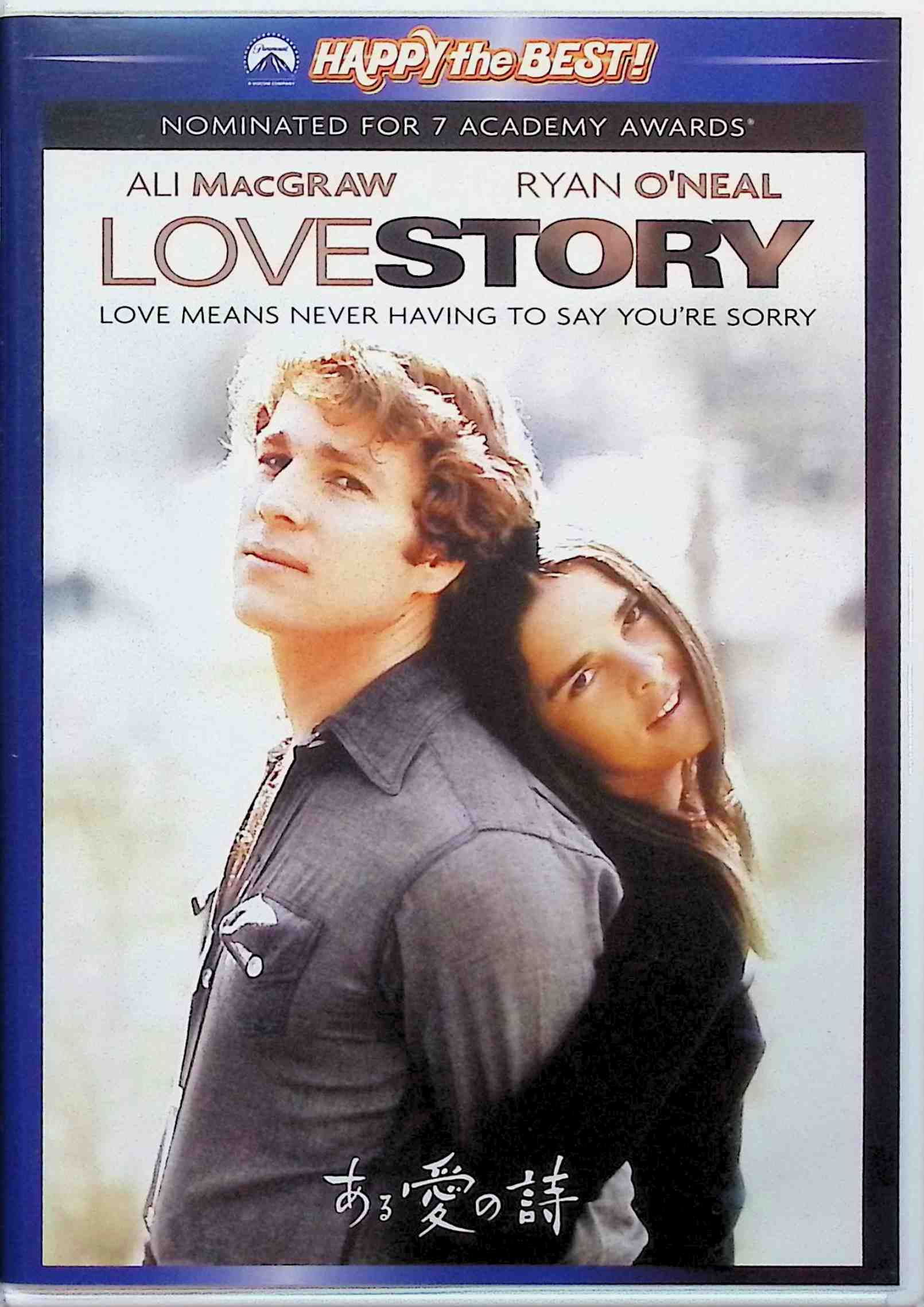 「 ある愛の詩 [DVD]」 アリ・マックグロー (出演), ライアン・オニール (出演), アーサー・ヒラー (監督) 大ヒットを飛ばした純愛メロドラマ。ジェニーとオリヴァーは、大学の図書館で出会い、育ちの違いを超えて愛し合い結婚する。貧しいが幸福な日々。しかし、ジェニーは白血病だった……。F・レイ作曲の甘美なテーマ曲もヒット。 音声： 英語 字幕： 日本語・英語 JANコード： 4988113757881 🐾 安心の検品・保証 当店ではすべての商品を1点ずつ丁寧に検品したうえで出品しております。 万が一、商品に不備がございましたら、商品到着日から30日以内であれば返品・返金を承ります。どうぞ安心してご利用ください。 🐾 送料無料・スピード発送 AM11時までのご注文は、日本郵便〈ゆうメール〉にて当日発送いたします。 ※ゆうメールは土日祝日の配達がございません。あらかじめご了承ください。 商品は防水クッション封筒で丁寧に梱包し、ポストへお届けします。 🐾 まとめ買いがおトク！クーポン配布中 2点以上のご購入　→　100円引き 4点以上のご購入　→　400円引き 8点以上のご購入　→　1,000円引きDISC PLUSは映画・音楽好きのための専門中古ショップです。 レア盤、絶版アイテム、懐かしの名作など、毎日新商品入荷中！ 🐾 まとめ買いでおトクなクーポン配布中🐾