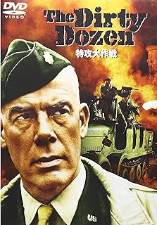 「 特攻大作戦 [DVD]」 リー・マーヴィン (出演), アーネスト・ボーグナイン (出演), ロバート・アルドリッチ (監督) 名手のアルドリッチ監督が挑んだ戦争アクション大作。ノルマンディー上陸作戦最前線、連合軍のライスマン少佐は、殺人、強盗などの前科者たちを集めた部隊を結成し、敵軍の破壊工作を行う。ボーグナイン、ブラウンらの男優たちの顔ぶれも壮観な娯楽編。 音声： 英語 字幕： 日本語・英語 JANコード： 4988135529466 &#128062; 安心の検品・保証 当店ではすべての商品を1点ずつ丁寧に検品したうえで出品しております。 万が一、商品に不備がございましたら、商品到着日から30日以内であれば返品・返金を承ります。どうぞ安心してご利用ください。 &#128062; 送料無料・スピード発送 AM11時までのご注文は、日本郵便〈ゆうメール〉にて当日発送いたします。 ※ゆうメールは土日祝日の配達がございません。あらかじめご了承ください。 商品は防水クッション封筒で丁寧に梱包し、ポストへお届けします。 &#128062; まとめ買いがおトク！クーポン配布中 2点以上のご購入　→　100円引き 4点以上のご購入　→　400円引き 8点以上のご購入　→　1,000円引きDISC PLUSは映画・音楽好きのための専門中古ショップです。 レア盤、絶版アイテム、懐かしの名作など、毎日新商品入荷中！ &#128062; まとめ買いでおトクなクーポン配布中 &#128062;