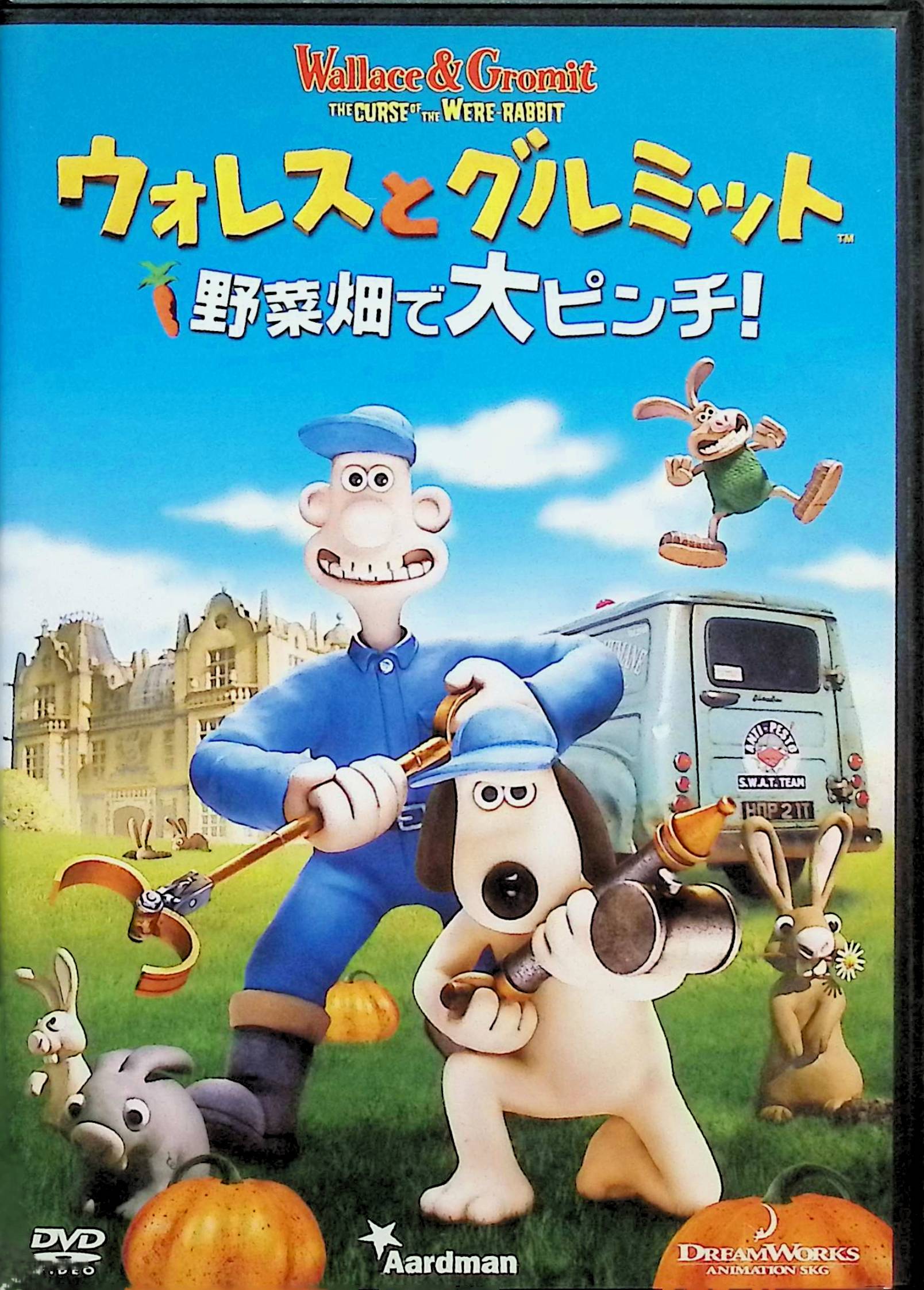 Children'S Program - 【中古】 ウォレスとグルミット 野菜畑で大ピンチ! スペシャル・エディション [DVD]　萩本欽一 飯島直子 大川透 監督名 ニック・パーク スティーヴ・ボックス　（送料無料）