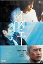【中古】 イズ・エー is A.(レンタルアップDVD) 出演者:長澤まさみ、東出昌大、鈴木亮平 監督:吉田恵輔 (送料無料)