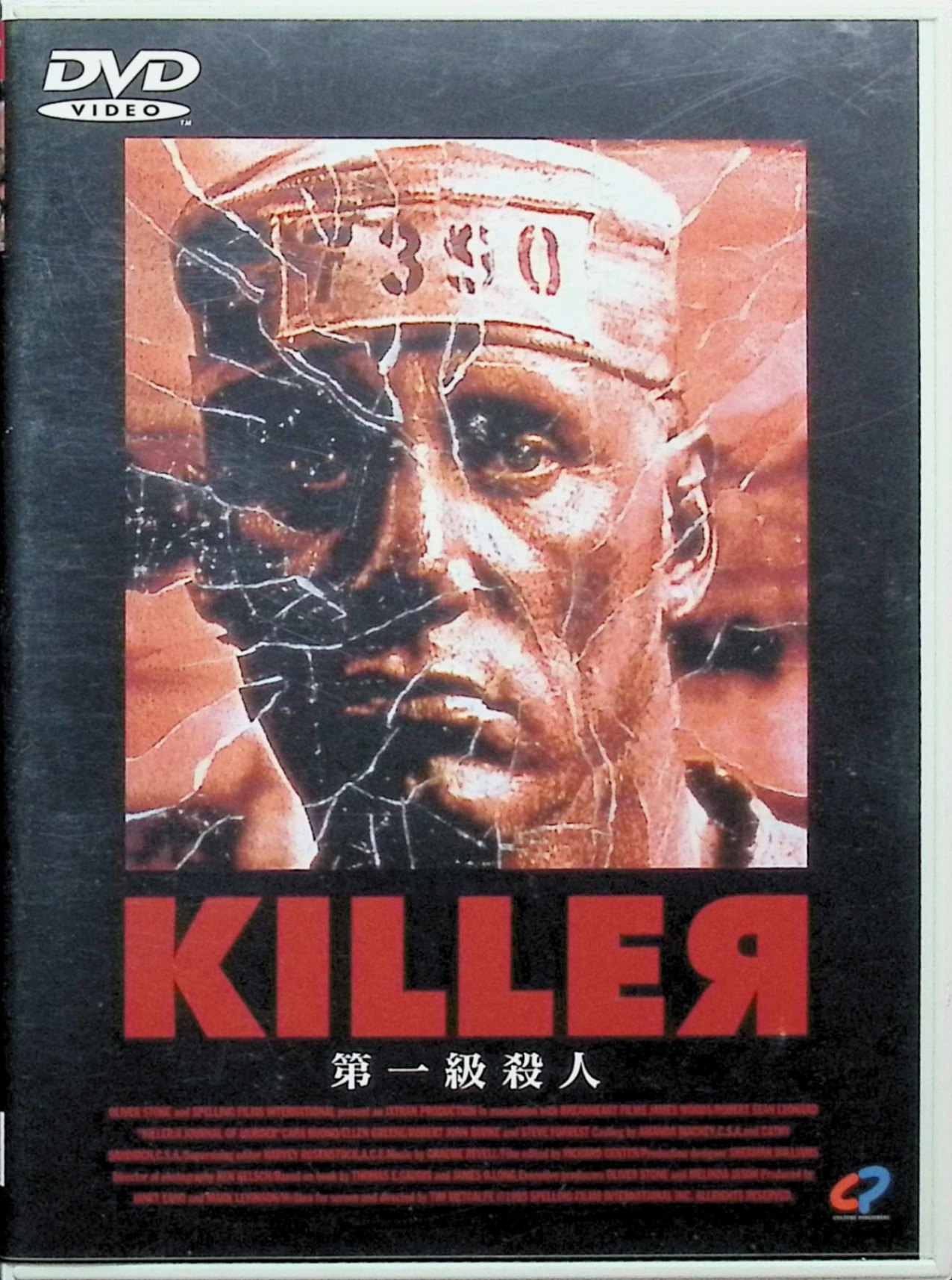 【中古】 キラー 第一級殺人 [DVD]　ジェームズ・ウッズ (出演), ロバート・ショーン・レナード (出演), ティム・メトカルフ (監督)　（送料無料）