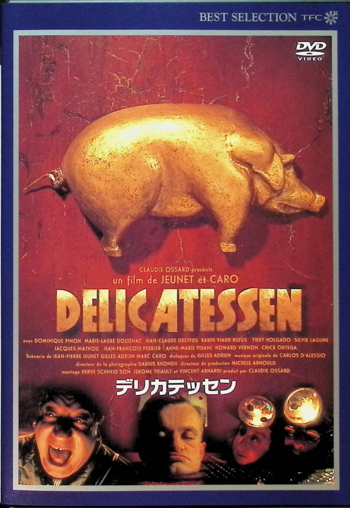 【中古】 デリカテッセン ＜デジタルニューマスター版＞ [DVD]　ドミニク・ピノン (出演), ジャン=クロ..