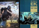 【中古】 キング・コング プレミアム・エディション (DVD+スカルアイランド徹底解読本) ナオミ・ワッツ ジャック・ブラック エイドリアン・ブロディ 監督名 ピーター・ジャクソン (送料無料)