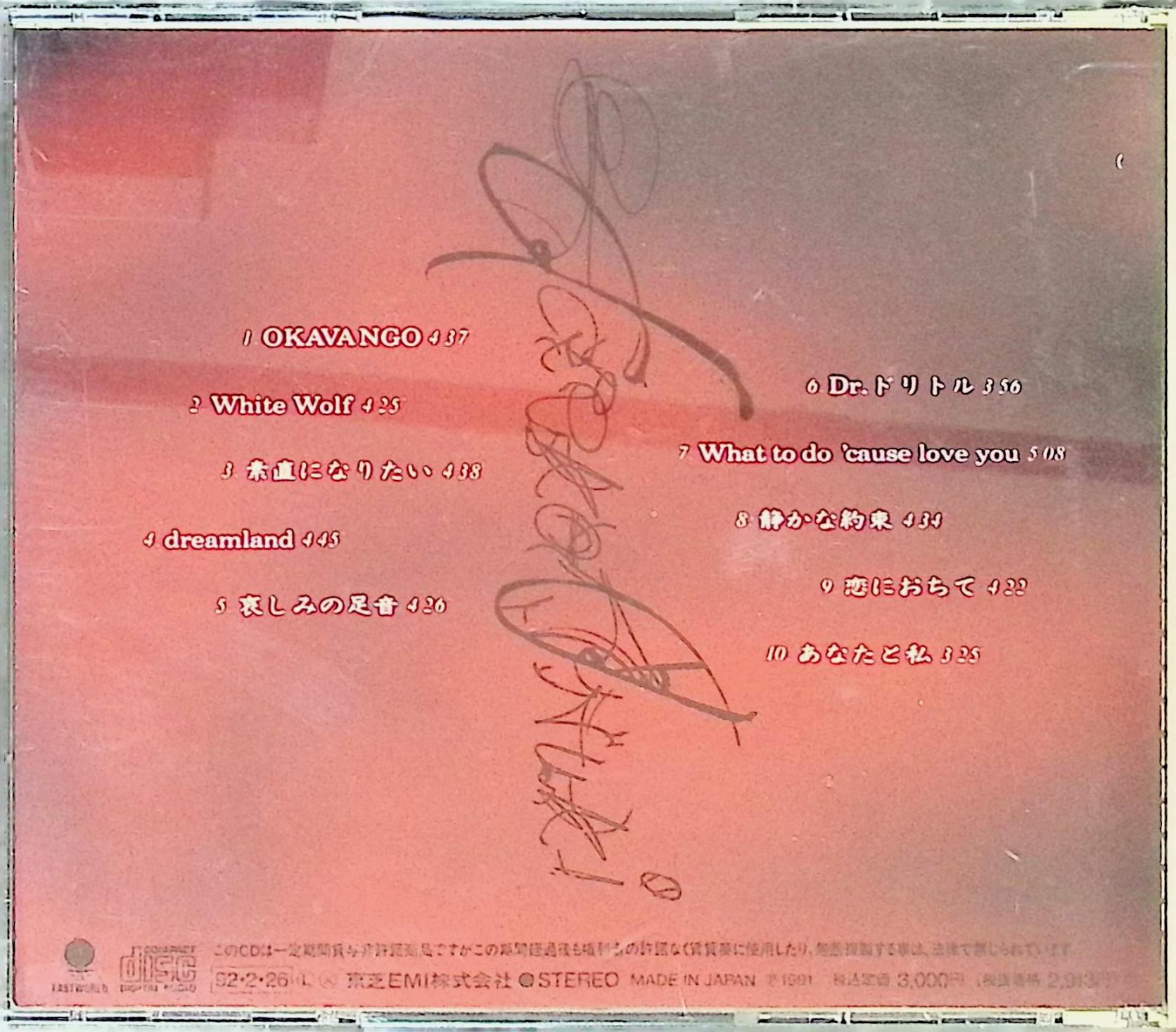 【中古】 (CD) DRAWING / 大貫妙子 （送料無料）