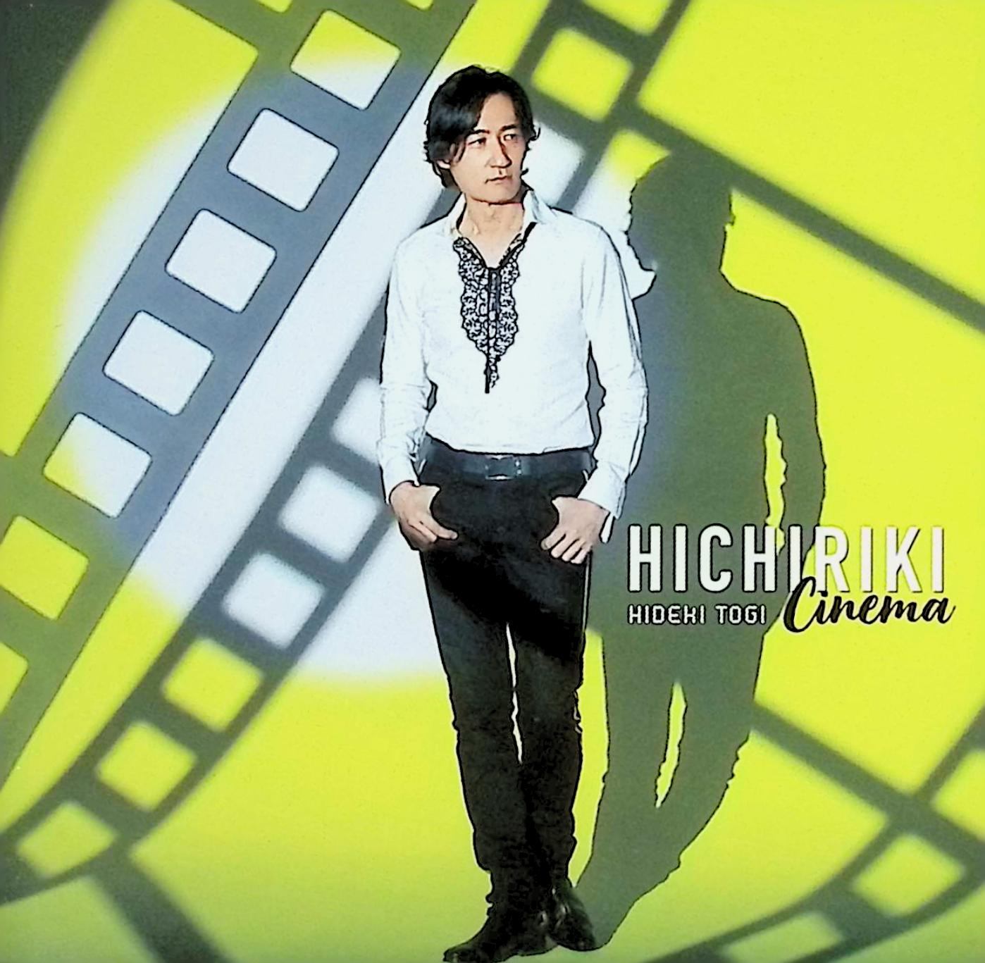 楽天市場】ヒチリキ（CD・DVD）の通販