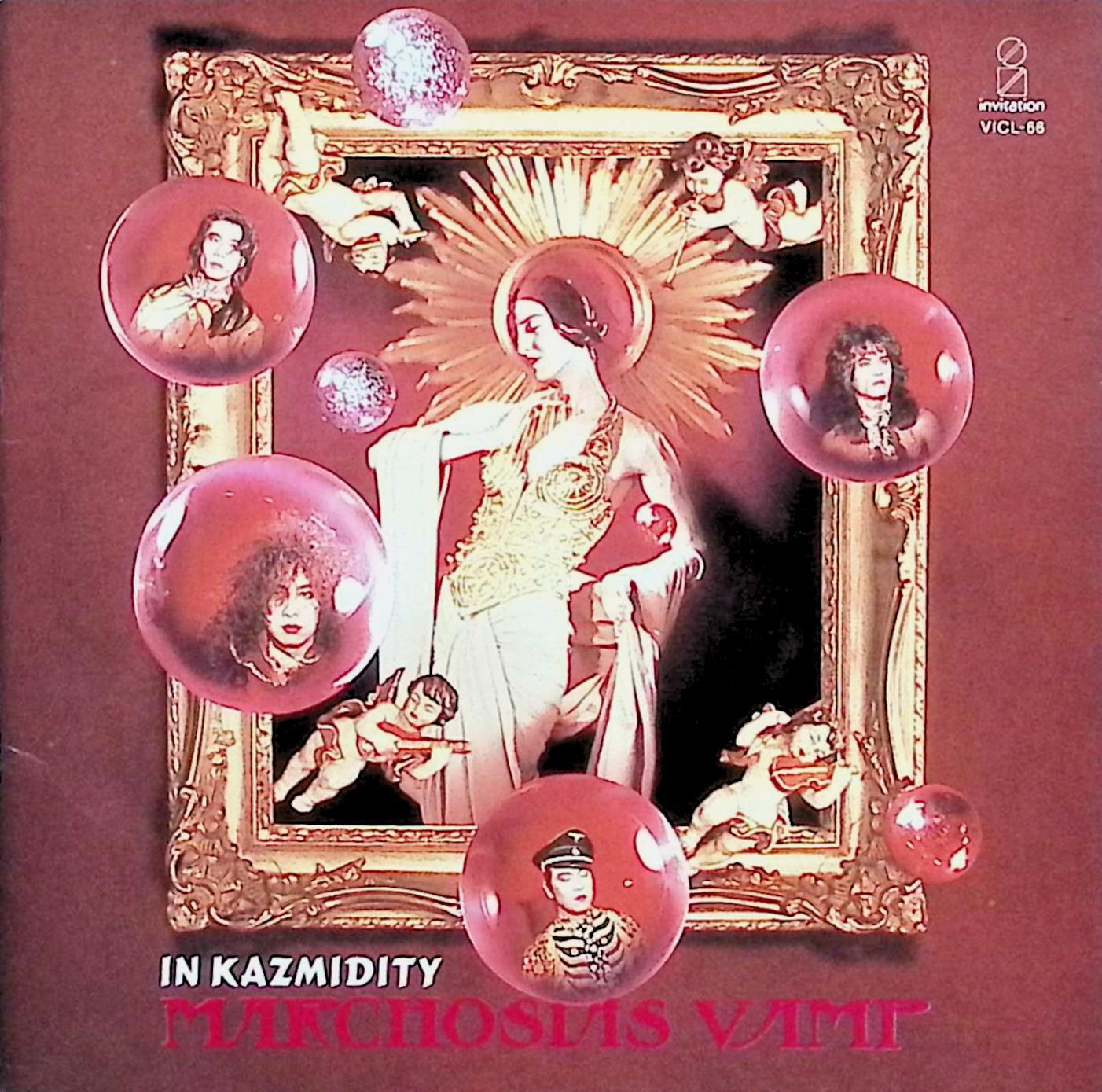 【中古】 (CD) In Kazmidity / マルコシアス・バンプ （送料無料）