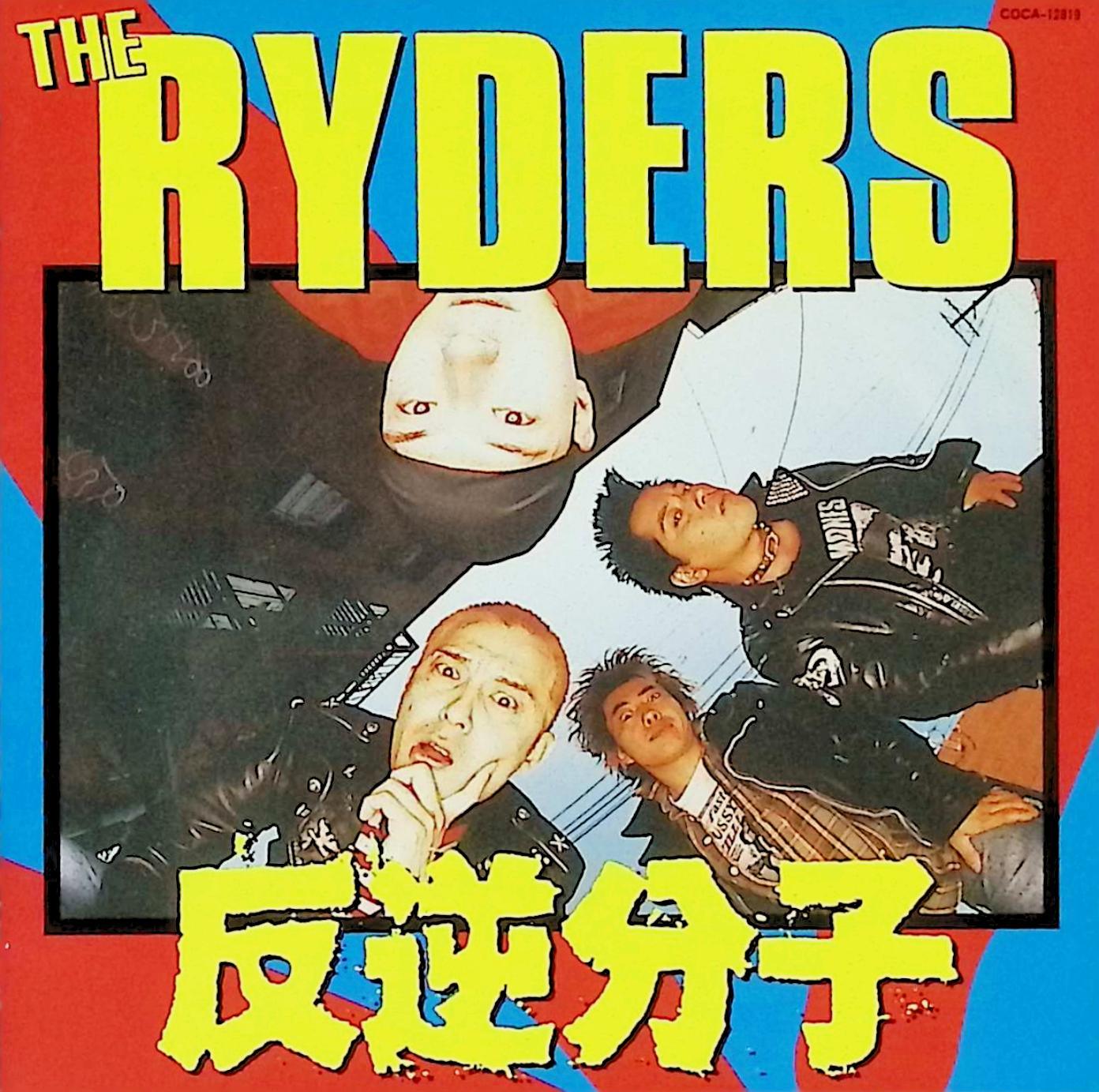【中古】 (CD) 反逆分子 / THE RYDERS （送料無料）