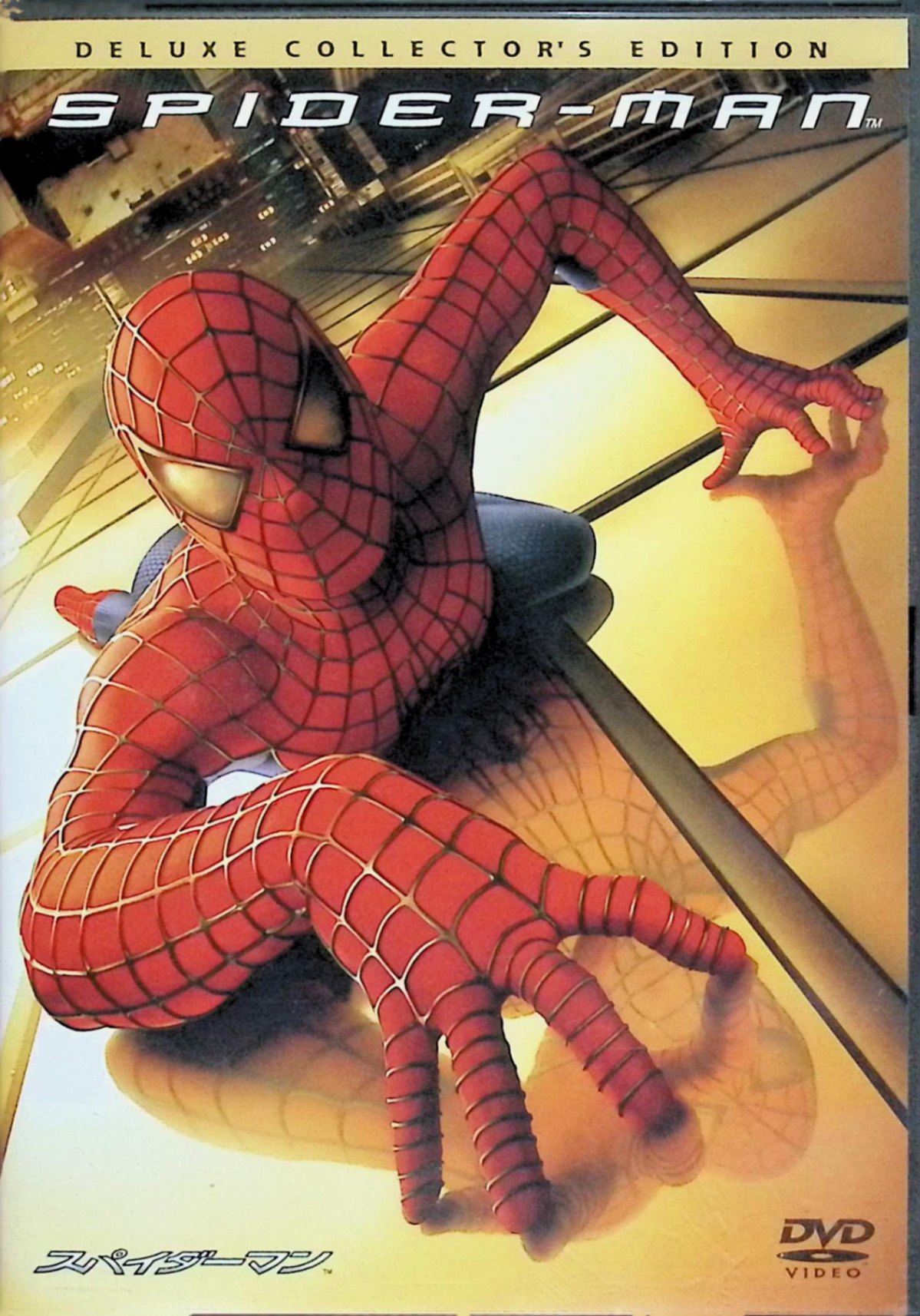 【中古】 スパイダーマン 3作品セット [DVD]　トビー・マグワイア (出演), サム・ライミ (監督), ウィレム・デフォー (出演)