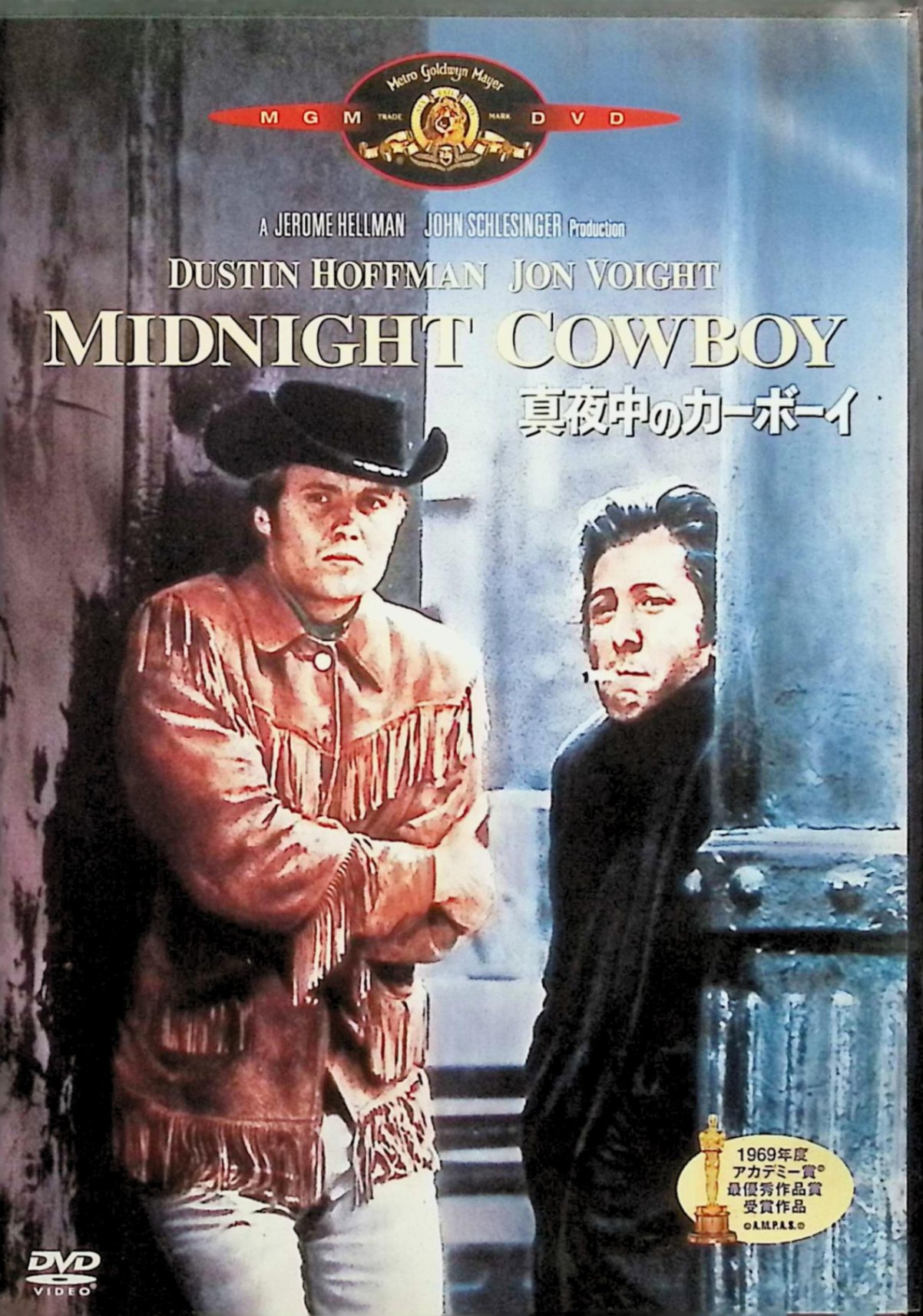 【中古】 真夜中のカーボーイ [DVD]-　ジョン・ヴォイト、ダスティン・ホフマン、ブレンダ・ヴァッカロ 監督名：ジョン・シュレシンジャー　（送料無料）