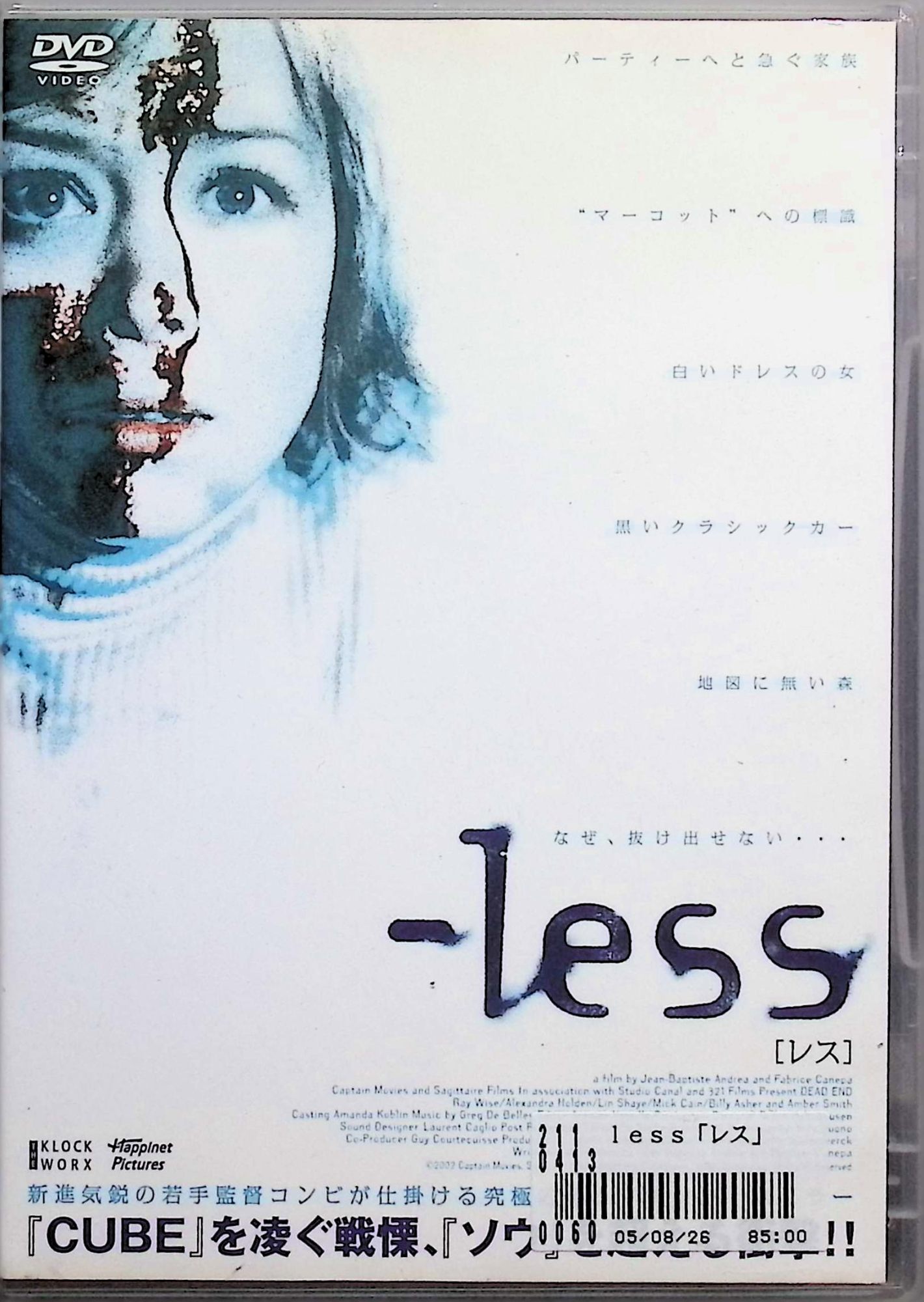 【中古】 レス less [レンタルアップDVD]　レイ・ワイズ (出演), アレクサンドラ・ホールデン (出演), ジャン=バティスト・アンドレア (監督, 脚本),　（送料無料）