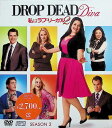 【中古】 私はラブ・リーガル DROP DEAD Diva シーズン2 DVD-BOX (SPO海ドラ☆スマートDVD-BOXコレクション) ブルック・エリオッ...