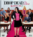 【中古】 私はラブ・リーガル DROP DEAD Diva シーズン3 DVD-BOX (SPO海ドラ☆スマートDVD-BOXコレクション) ブルック・エリオッ...