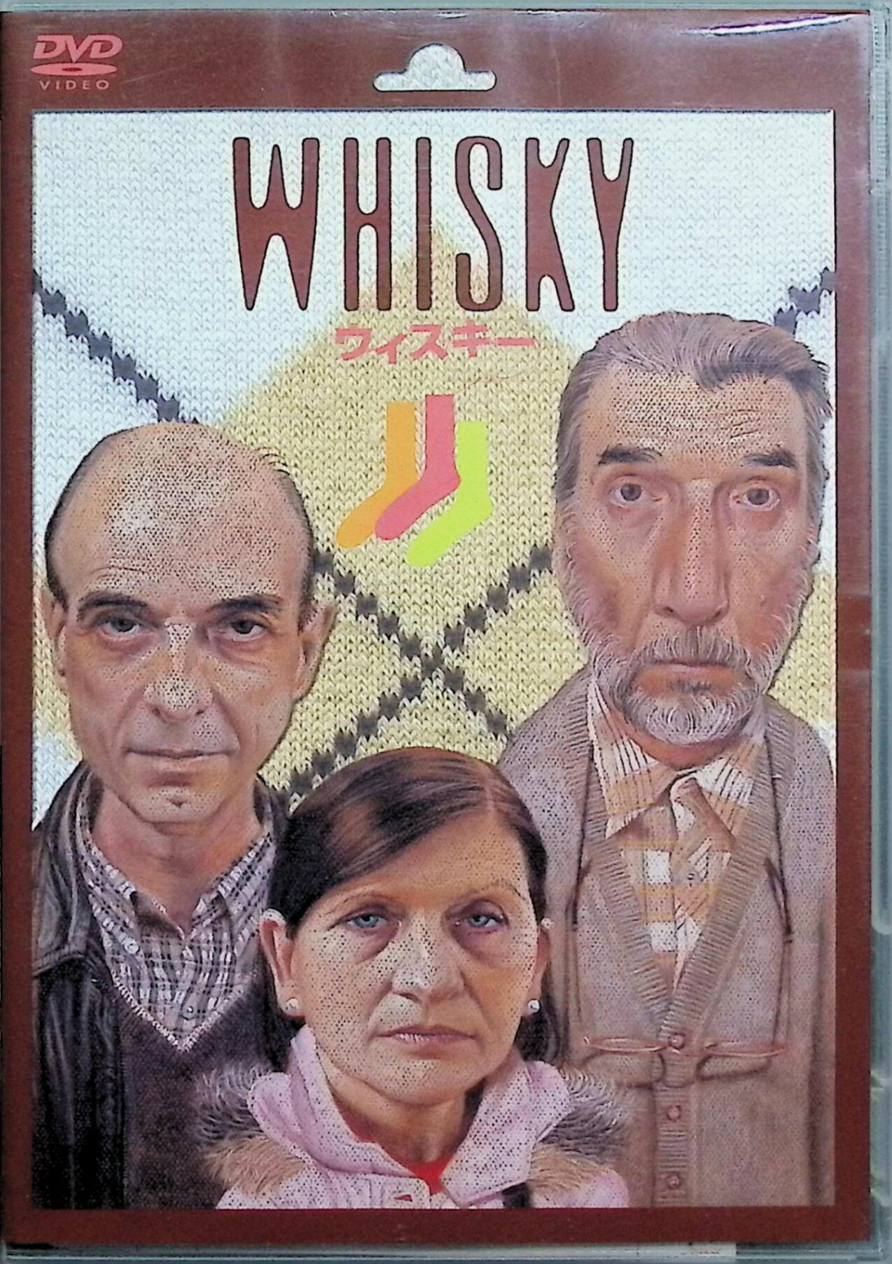 【中古】 ウィスキー [DVD]　アンドレス・パソス (出演), ミレージャ・パスクアル (出演), ファン・パ..