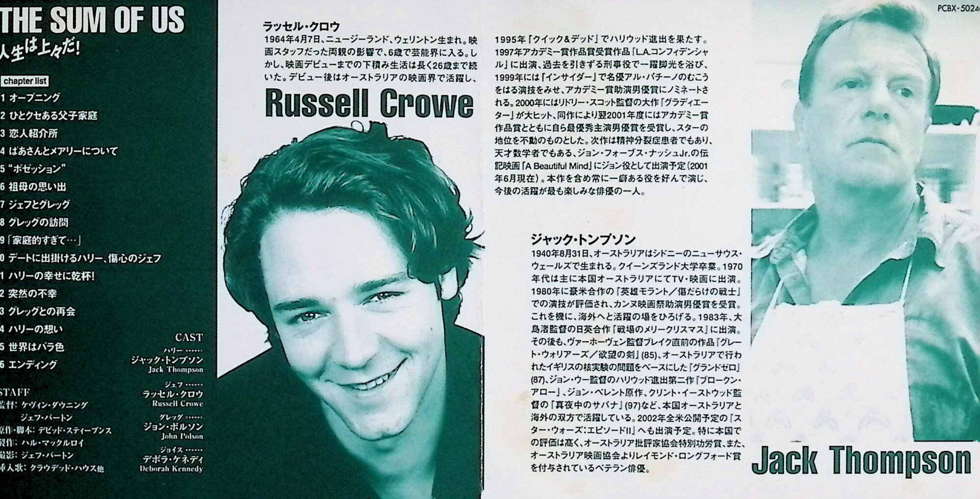 【中古】 人生は上々だ! [DVD]　ジャック・トンプソン (出演), ラッセル・クロウ (出演), ケビン・ダウニング (監督),　（送料無料） 2