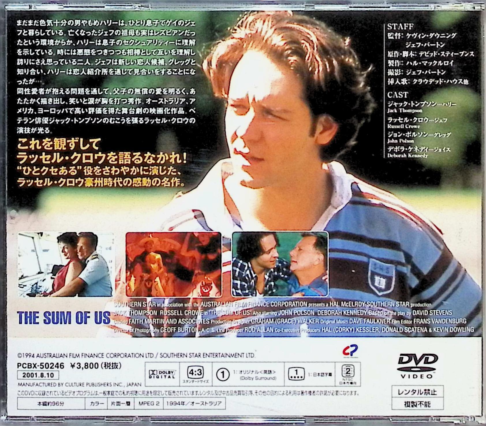 【中古】 人生は上々だ! [DVD]　ジャック・トンプソン (出演), ラッセル・クロウ (出演), ケビン・ダウニング (監督),　（送料無料） 3