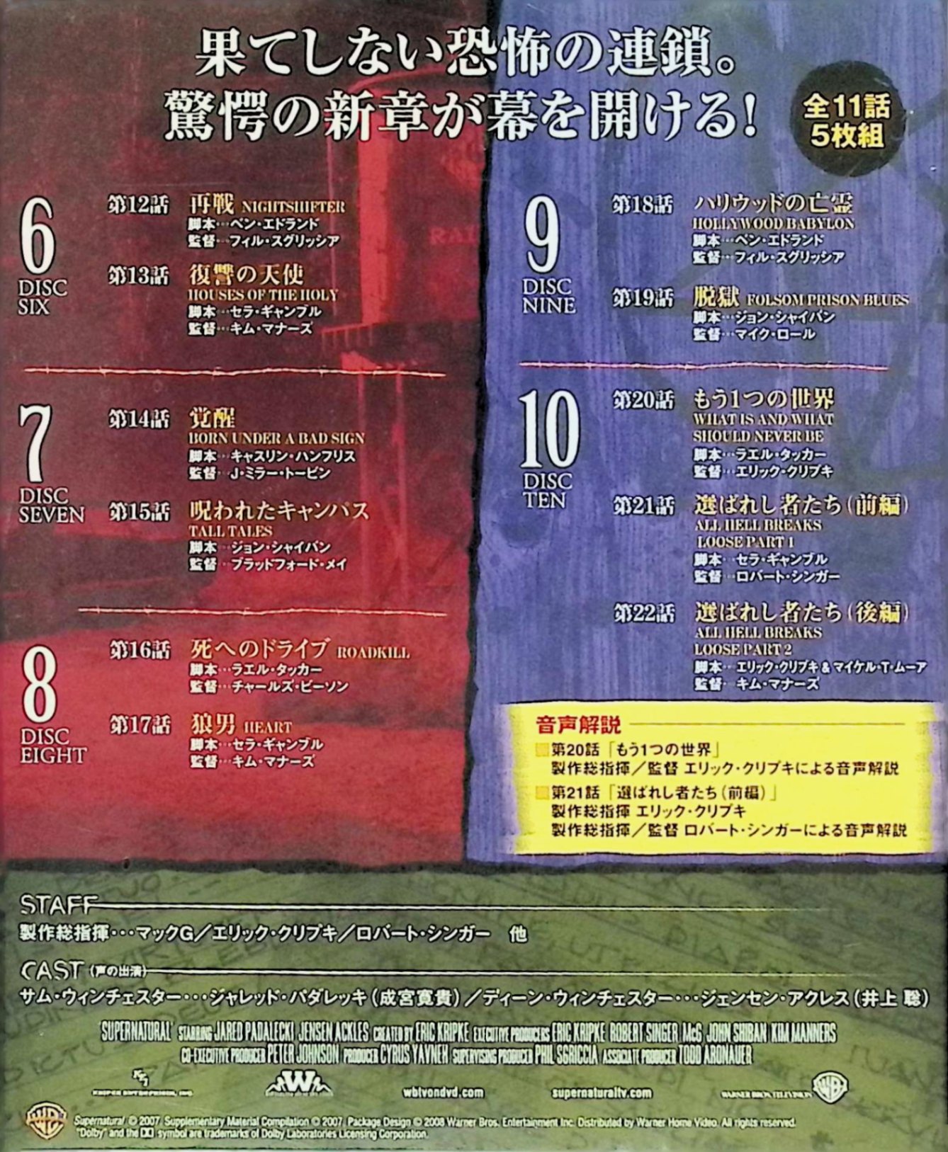 【中古】 スーパーナチュラル 〈セカンド〉セット2 [DVD]　ジャレッド・パダレッキ...
