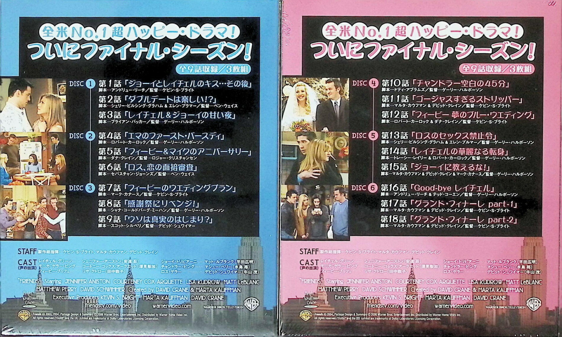 【中古】 フレンズ ザ・ファイナル vol.1・2 コンパクトBOX 2セット [DVD]　ジェニ...