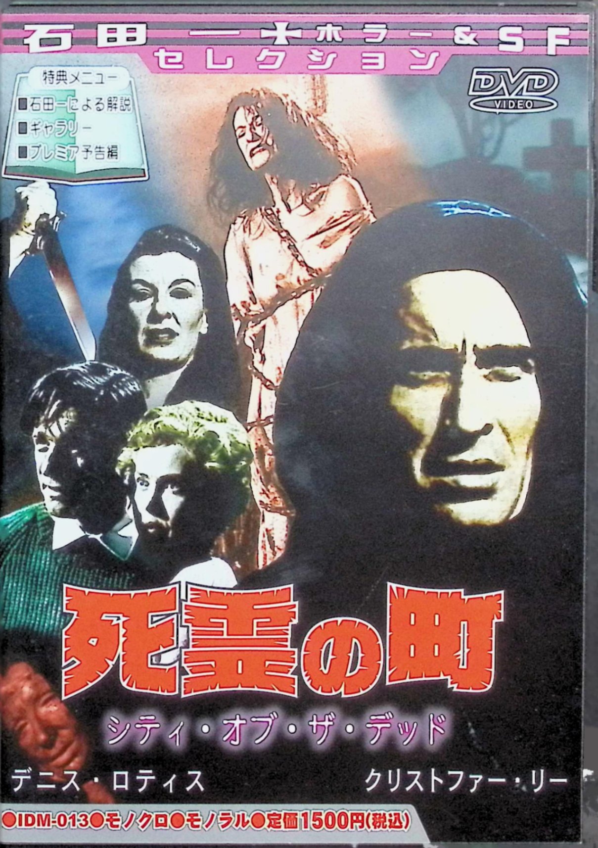 【中古】 死霊の町 シティ・オブ・ザ・デッド [DVD]　クリストファー・リー.デニス・ロティス (出演), ジョン・モクシー (監督)　（送料無料）