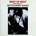 【中古】 (CD) 佐野元春 ベスト・オブ・ベスト / 佐野元春 (送料無料)