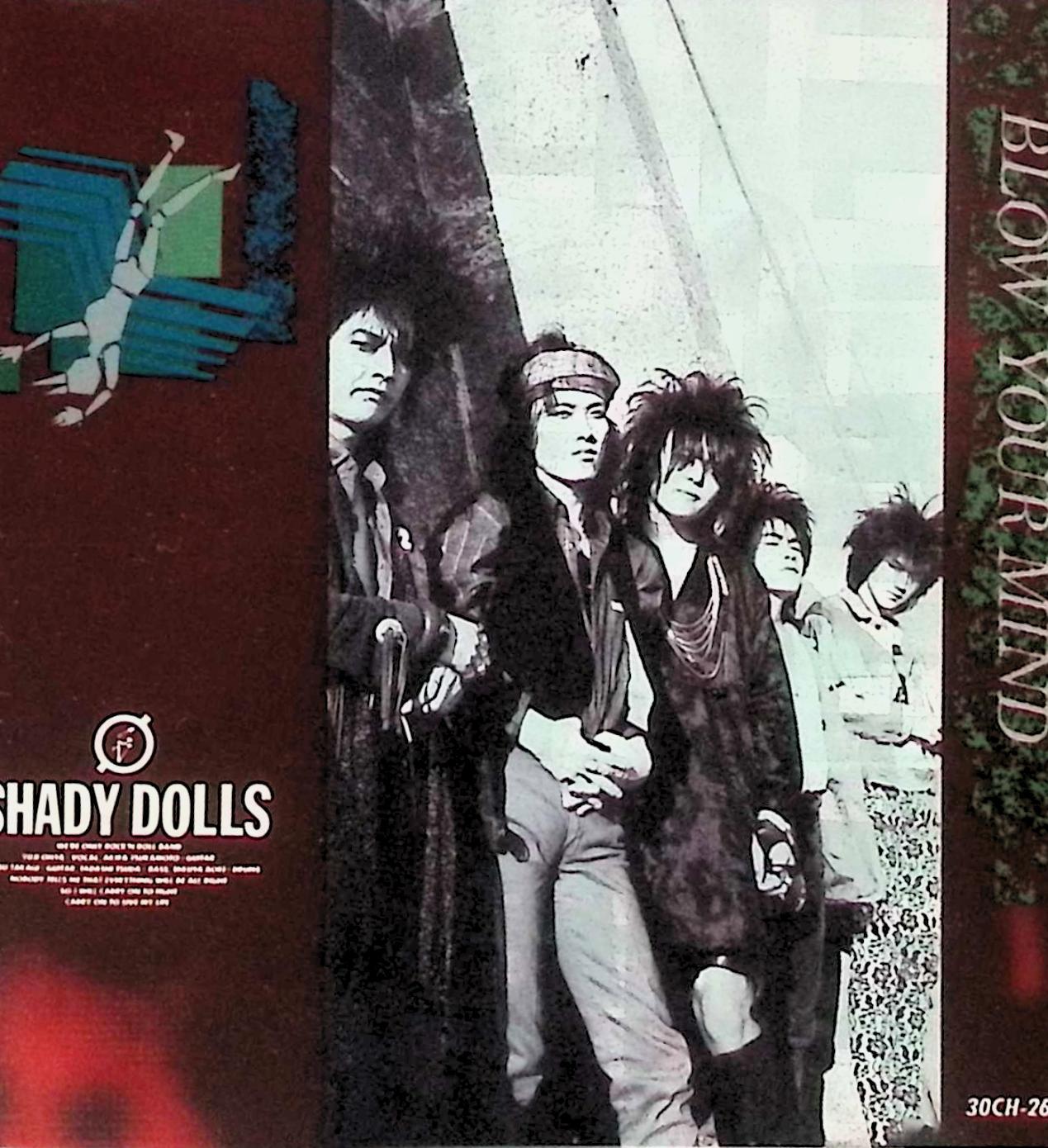 SHADY DOLLS 旧規格3タイトルセット 消費税表記なし 帯付属