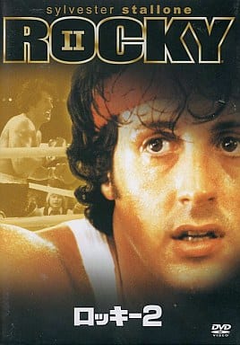 【中古】 ロッキー 全6作品セット [DVD]　シルベスター・スタローン (出演, 脚本), バート・ヤング (出演), ジョン・G・アビルドセン (監督)　（送料無料） 3