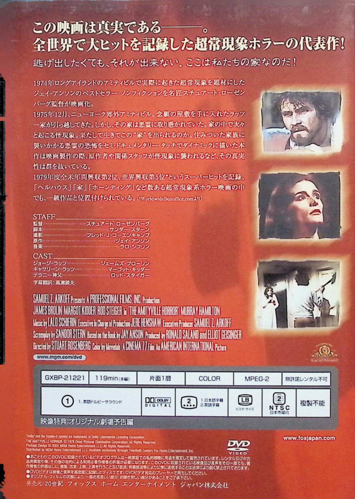 【中古】 悪魔の棲む家 [DVD]　ジェームズ・ブローリン (出演), スチュアート・ロ...