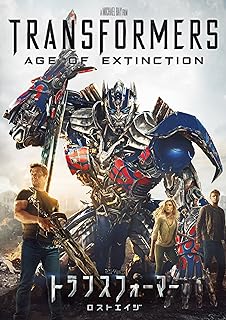 「 トランスフォーマー／ロストエイジ (DVD)」 マーク・ウォールバーグ (出演), ニコラ・ペルツ (出演), マイケル・ベイ (監督) シカゴでトランスフォーマーたちが激しい戦いを繰り広げてから3年が経ち、彼らは人間から追われる身となっていた。発明家のケイドはある日、おんぼろのトラックを購入するが、それは人間から身を隠していたオートボットの司令官オプティマス・プライムだった。 驚異的な変形を見せる金属生命体が壮大なバトルを繰り広げる超大作シリーズ最新作。過去3作をひとつの区切りとして、マーク・ウォールバーグを筆頭にメインキャストを一新。おなじみのトランスフォーマーたちもアップデートされ、これまで以上の威力と戦闘能力を発揮する。マイケル・ベイ監督の“見せ場満載“なサービス精神にも期待したい。 音声： 日本語・英語 字幕： 日本語・英語 JANコード： 4988113833011 🐾 安心の検品・保証 当店ではすべての商品を1点ずつ丁寧に検品したうえで出品しております。 万が一、商品に不備がございましたら、商品到着日から30日以内であれば返品・返金を承ります。どうぞ安心してご利用ください。 🐾 送料無料・スピード発送 AM11時までのご注文は、日本郵便〈ゆうメール〉にて当日発送いたします。 ※ゆうメールは土日祝日の配達がございません。あらかじめご了承ください。 商品は防水クッション封筒で丁寧に梱包し、ポストへお届けします。 🐾 まとめ買いがおトク！クーポン配布中 2点以上のご購入　→　100円引き 4点以上のご購入　→　400円引き 8点以上のご購入　→　1,000円引きDISC PLUSは映画・音楽好きのための専門中古ショップです。 レア盤、絶版アイテム、懐かしの名作など、毎日新商品入荷中！ 🐾 まとめ買いでおトクなクーポン配布中 🐾