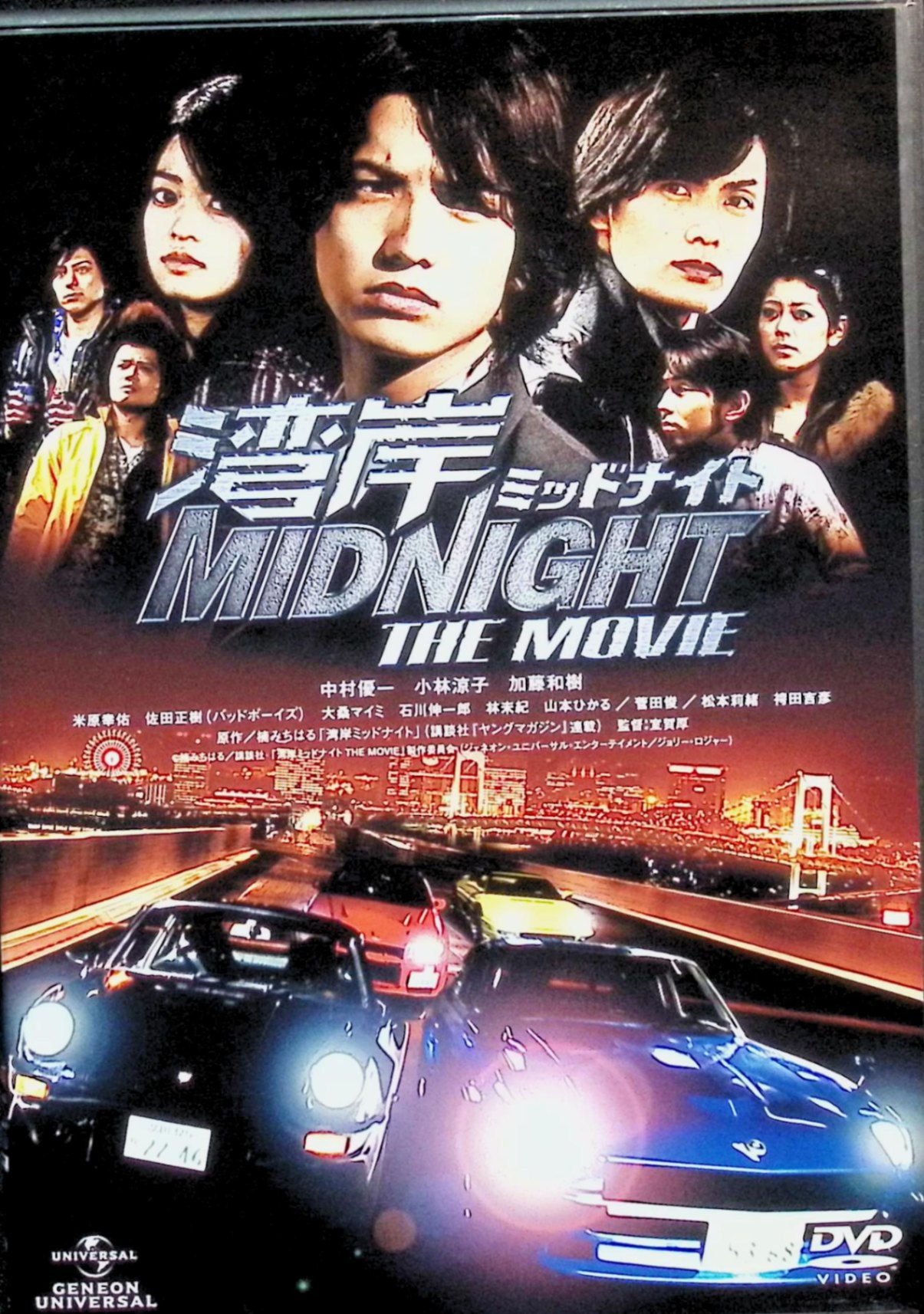 値引可 DVD 湾岸ミッドナイト ( 中古 )