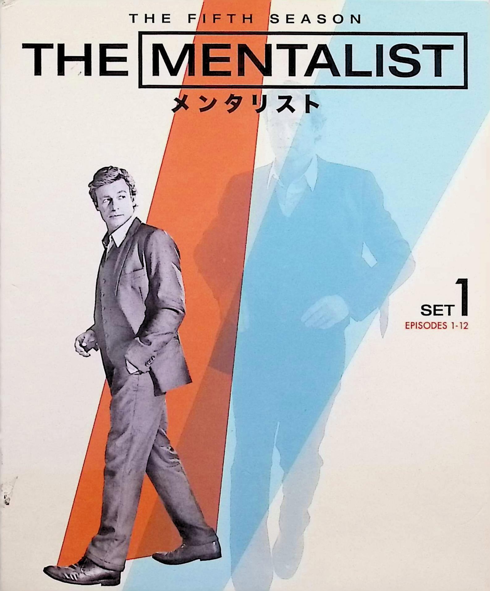 【中古】 THE MENTALIST/メンタリスト 5thシーズン 前半セット (1~12話・6枚組) [DVD] サイモン・ベイカー, ロビン・タニー, オーウェン・イオマン, ティム・カン, アマンダ・リゲッティ (出演) （送料無料）