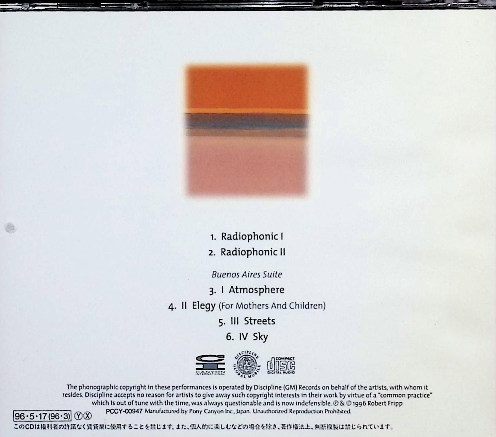 【中古】 (CD) レディオフォニックス 1995サウンドスケイプス / ロバート・フリッ...