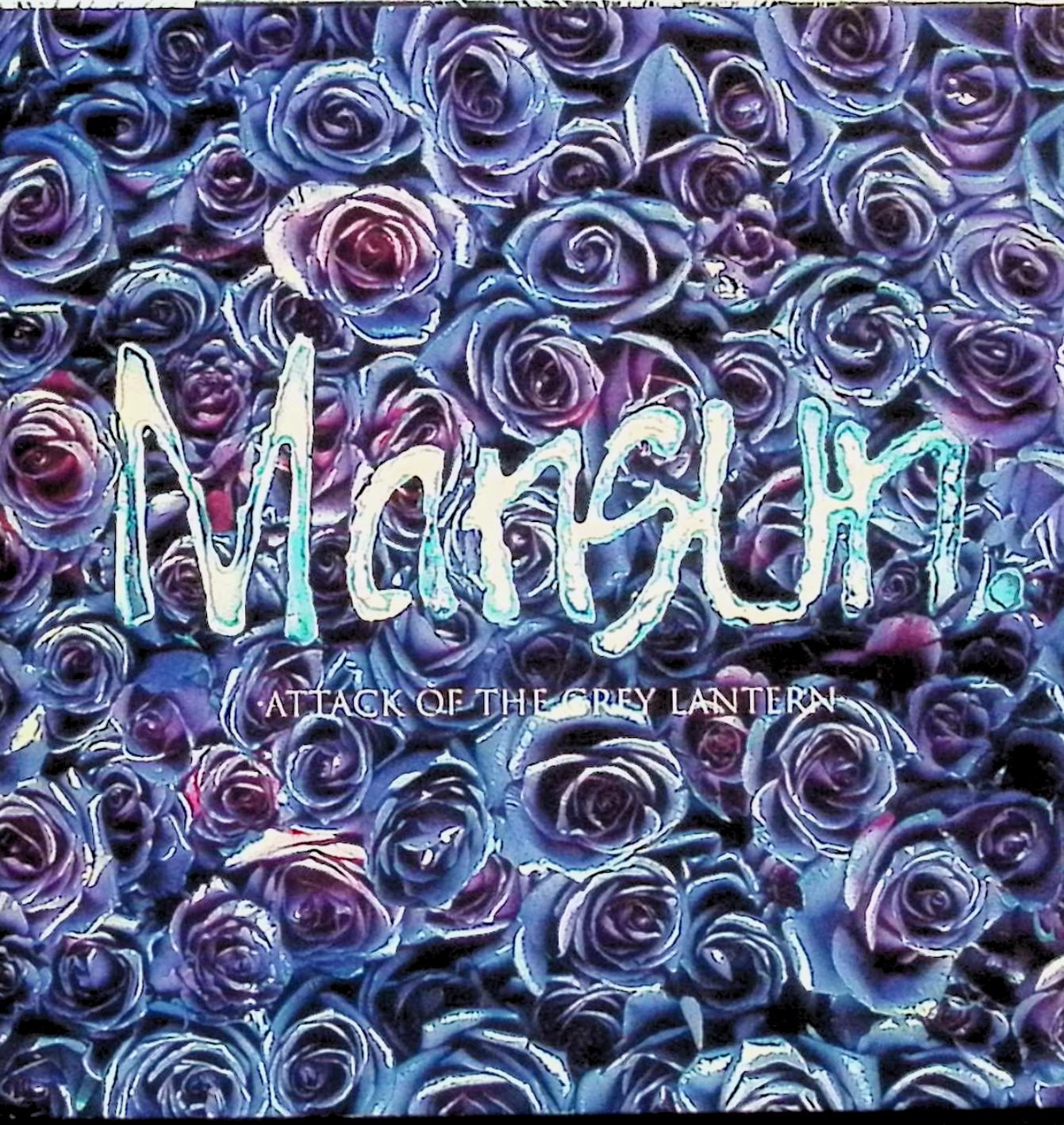 【中古】 (CD) ONE LP (アタック・オブ・ザ・グレイ・ランターン) / マンサン (送料無料)