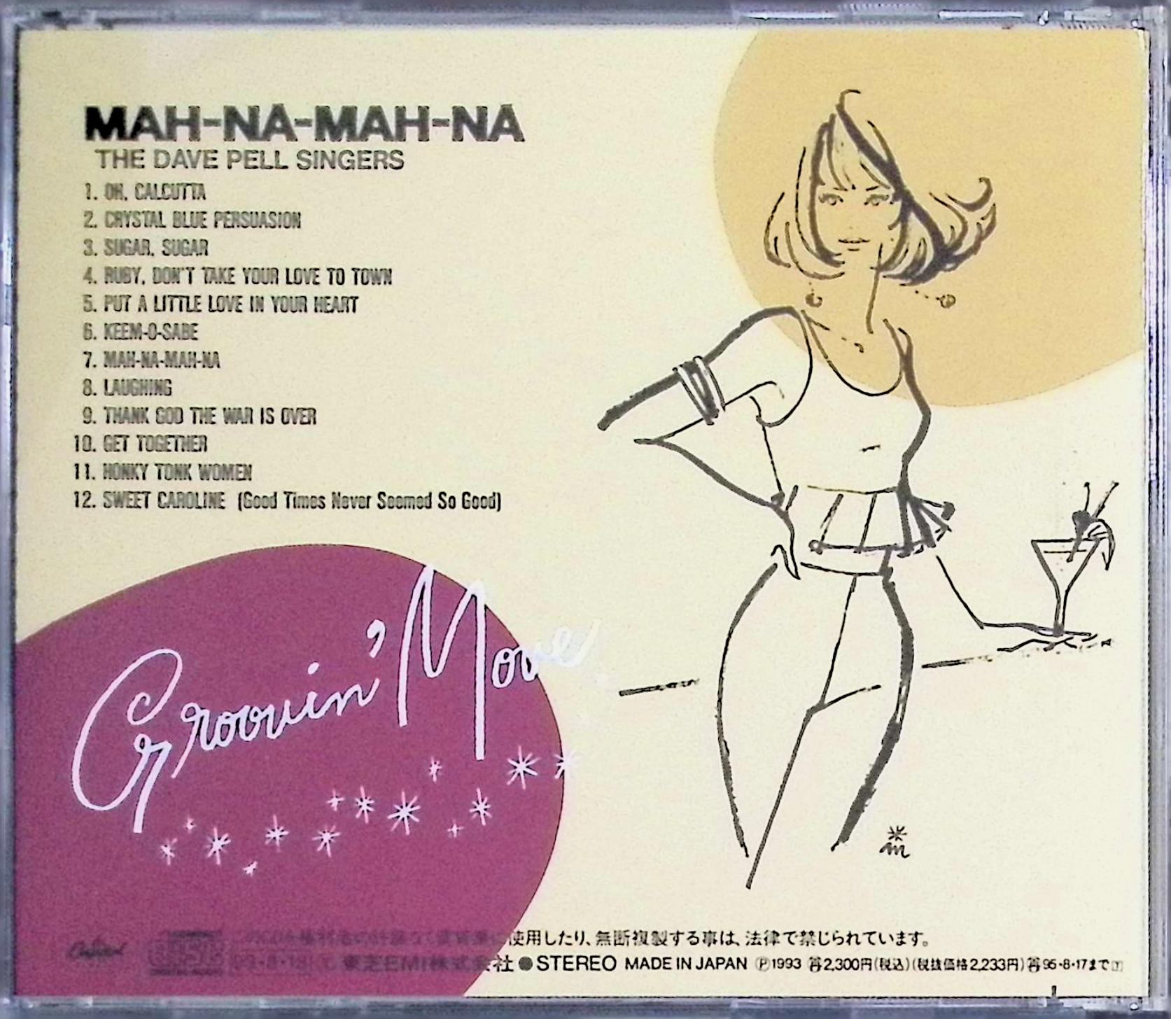 【中古】 (CD) マナ・マナ / デイブ・ペル・オクテット　（送料無料）