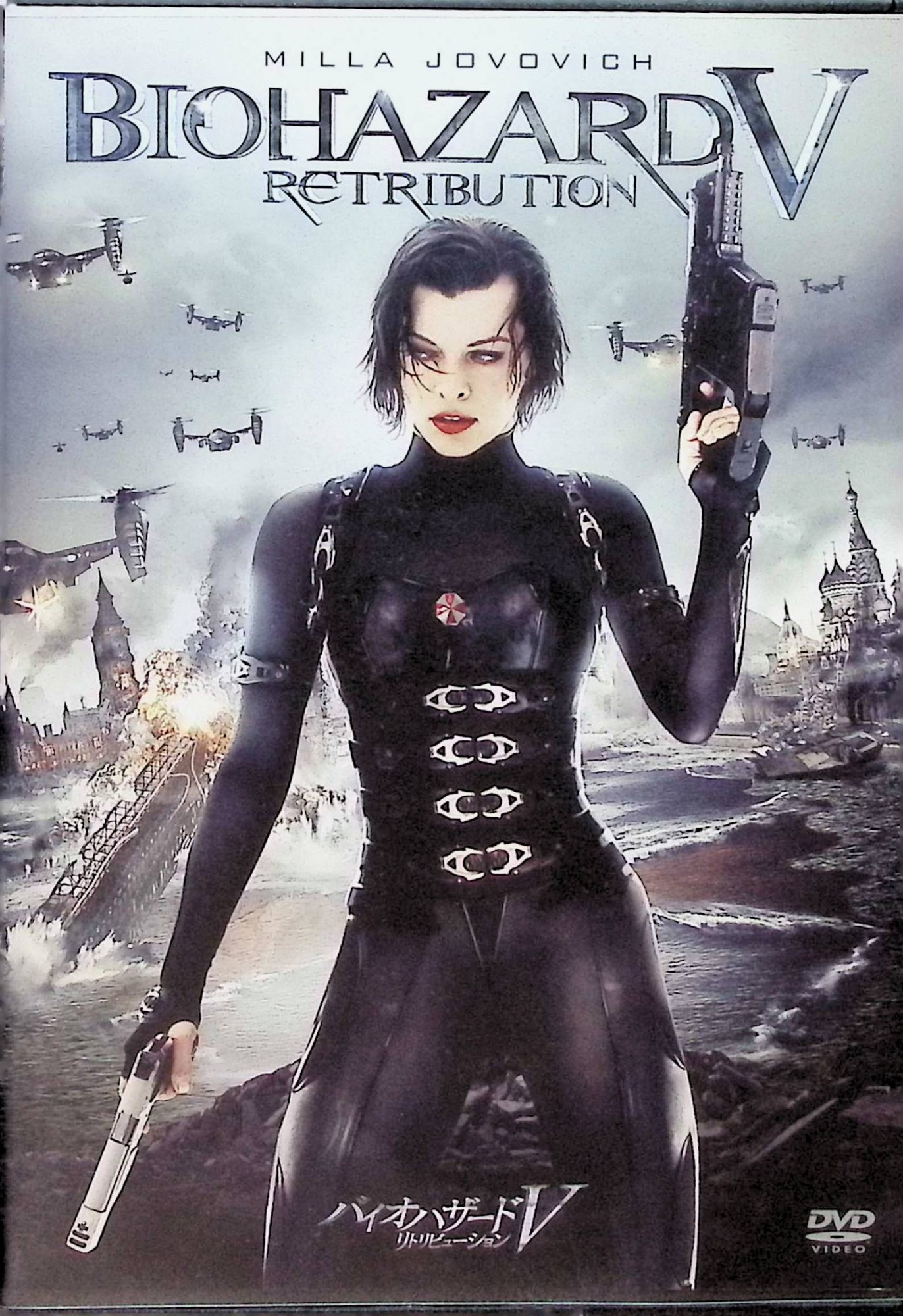 【中古】 バイオハザードV リトリビューション [DVD]　ミラ・ジョヴォヴィッチ (出演), ミシェル・ロド..