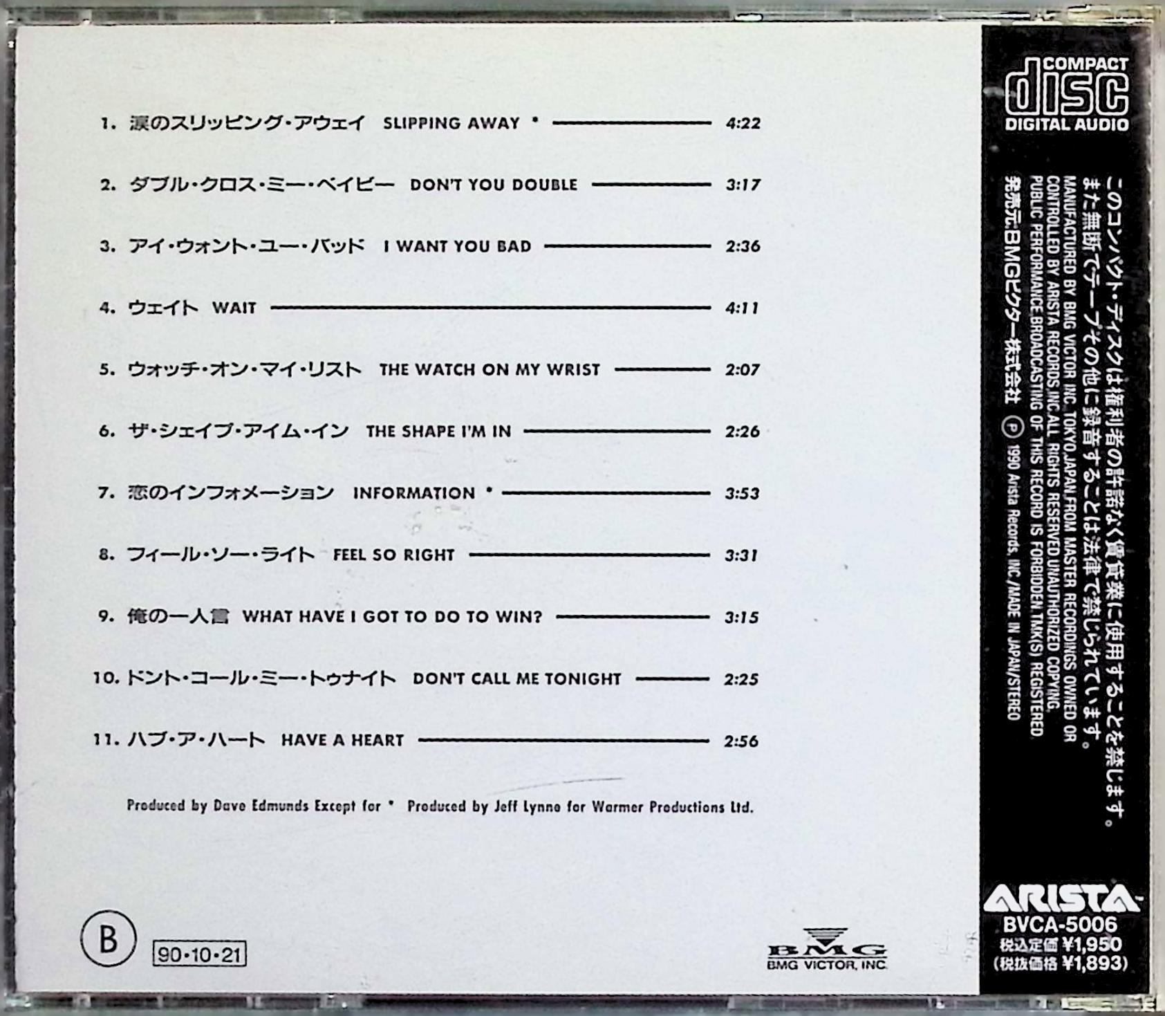 【中古】 (CD) 恋のインフォメーション / デイブ・エドモンズ　（送料無料）