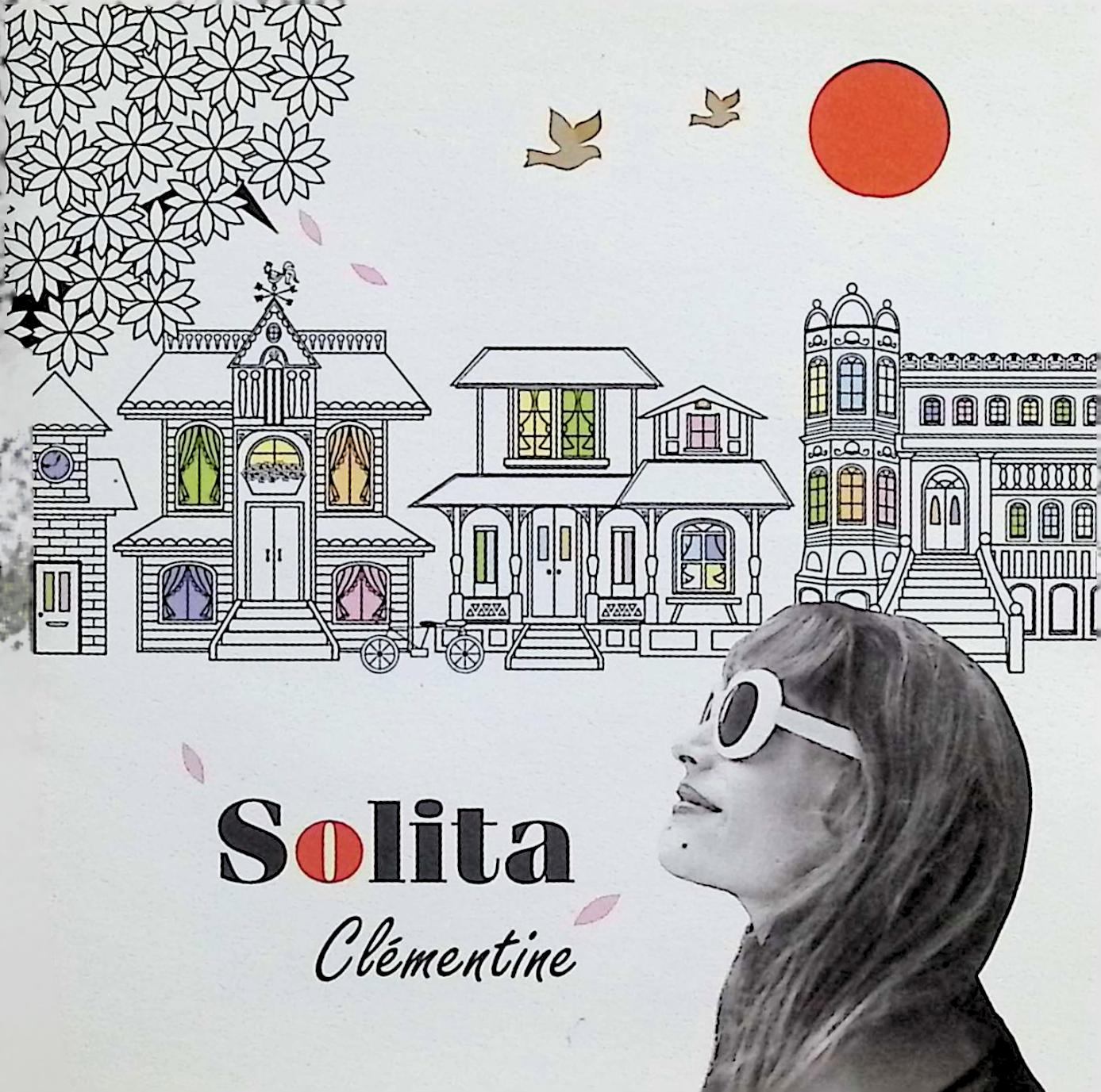 【中古】 (CD) ソリータ / クレモンティーヌ　（送料無料）