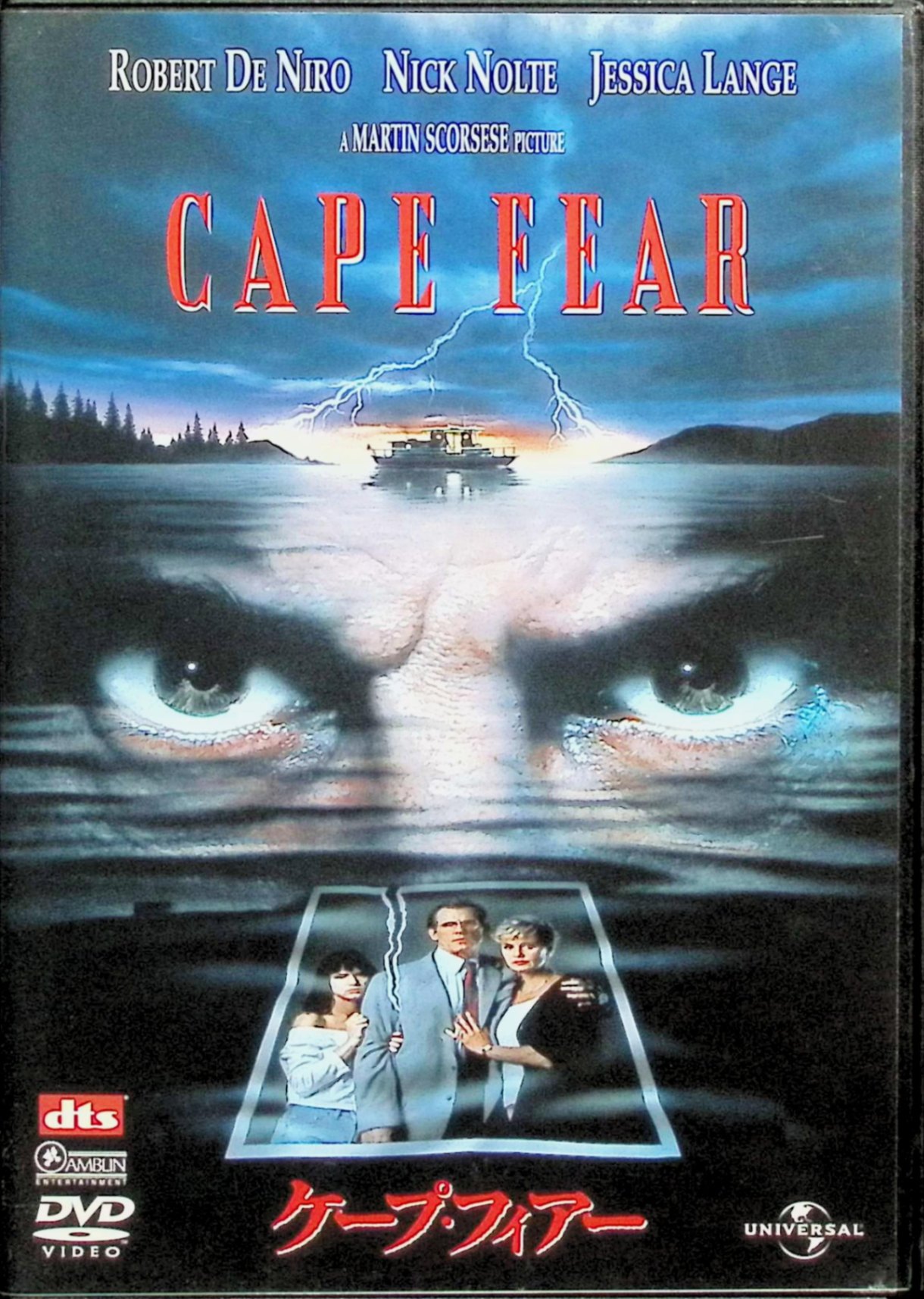 【中古】 ケープ・フィアー [DVD]　ロバート・デ・ニーロ (出演), ニック・ノルティ (出演), マーティン・スコセッシ (監督)　（送料無料）