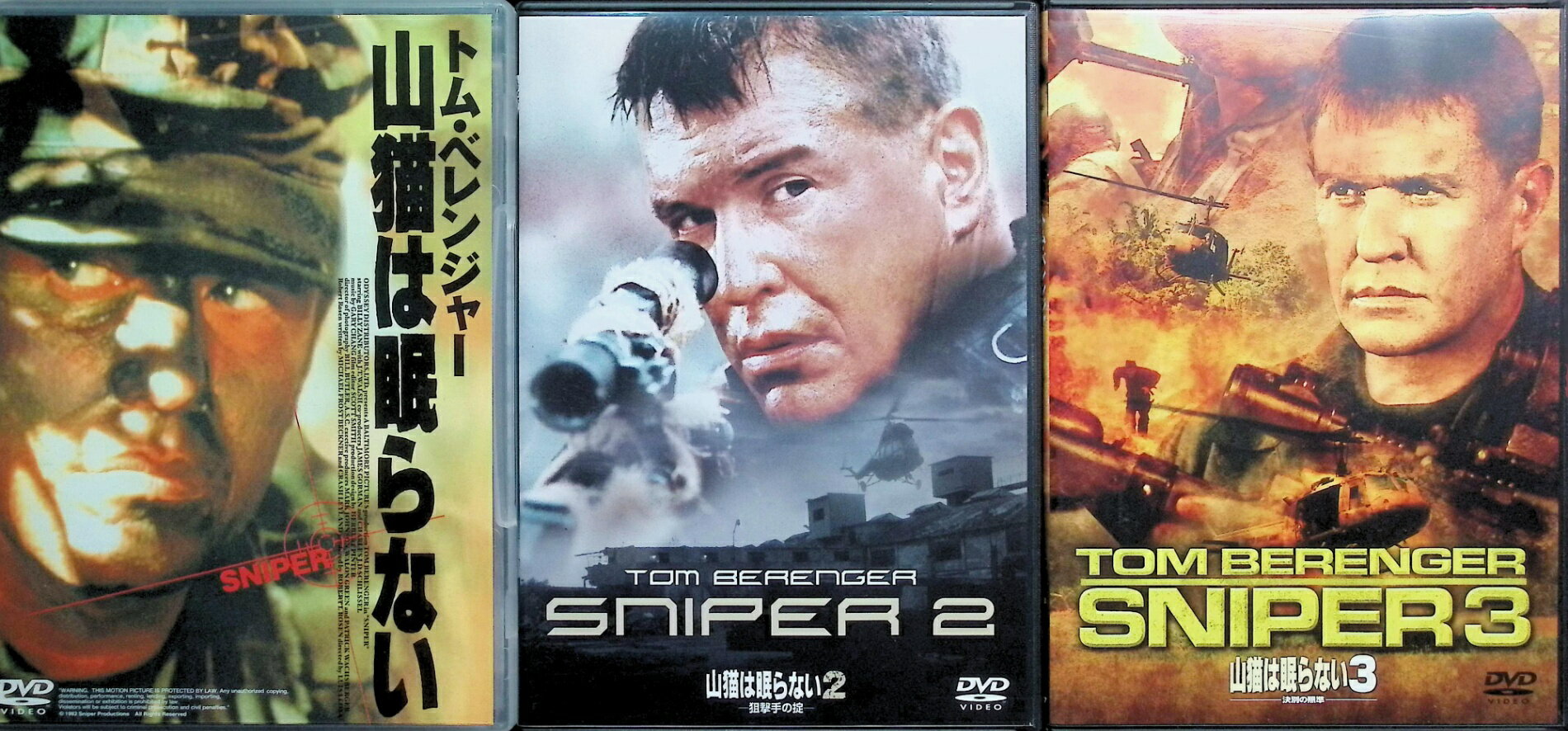 【中古】 山猫は眠らない 3作品セット [DVD]　トム・ベレンジャー／ビリー・ゼイン／J.T.ウォルシュ／..