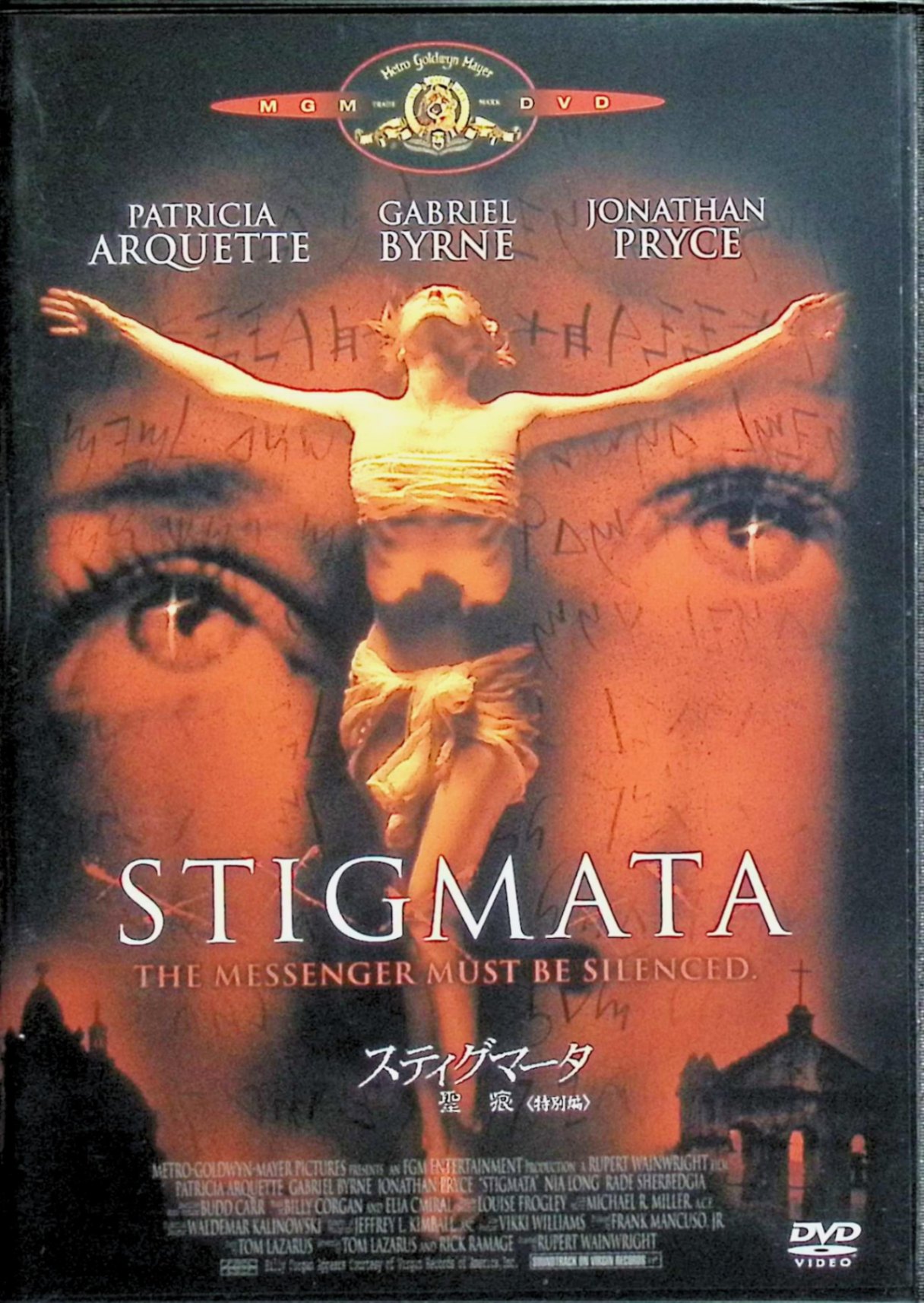 【中古】 スティグマータ 聖痕 特別編 [DVD]　パトリシア・アークエット (出演), ガブリエル・バーン (..