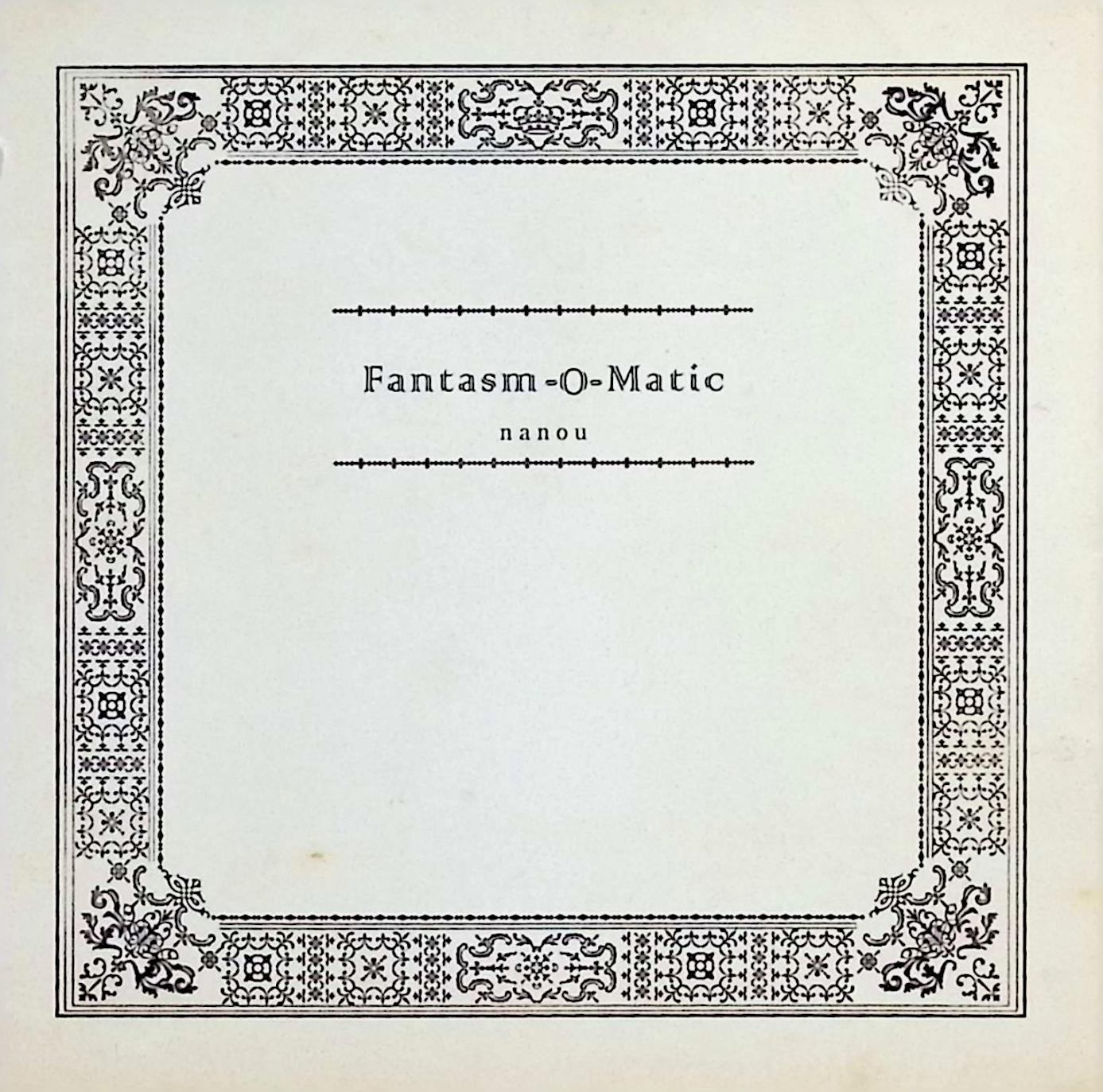 「 Fantasm-O-Matic」 ナノウ メディア：プレスCD Fantasm-O-Matic　/　nanou(ナノウ) 1.　Opening 2.　カナシキヒステリックガール 3.　零と壱 4.　Insomniac 5.　朝焼け、君の唄。 6.　「ねぇ。」 7.　[It’s　not]　World’s　end 8.　文学少年の憂鬱 9.　ハロ／ハワユ 10.　うたうたいのうた 11.　サクラノ前夜 12.　Ending JAN： ◇帯付き &#128062; 安心の検品・保証 当店ではすべての商品を1点ずつ丁寧に検品したうえで出品しております。 万が一、商品に不備がございましたら、商品到着日から30日以内であれば返品・返金を承ります。どうぞ安心してご利用ください。 &#128062; 送料無料・スピード発送 AM11時までのご注文は、日本郵便〈ゆうメール〉にて当日発送いたします。 ※ゆうメールは土日祝日の配達がございません。あらかじめご了承ください。 商品は防水クッション封筒で丁寧に梱包し、ポストへお届けします。 &#128062; まとめ買いがおトク！クーポン配布中 2点以上のご購入　→　100円引き 4点以上のご購入　→　400円引き 8点以上のご購入　→　1000円引きDISC PLUSは映画・音楽好きのための専門中古ショップです。 レア盤、絶版アイテム、懐かしの名作など、毎日新商品入荷中！ &#128062; まとめ買いでおトクなクーポン配布中&#128062;