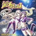 【中古】 (CD) スーパー★アニメ☆リミックス(2枚組) / Various Artists (送料無料)