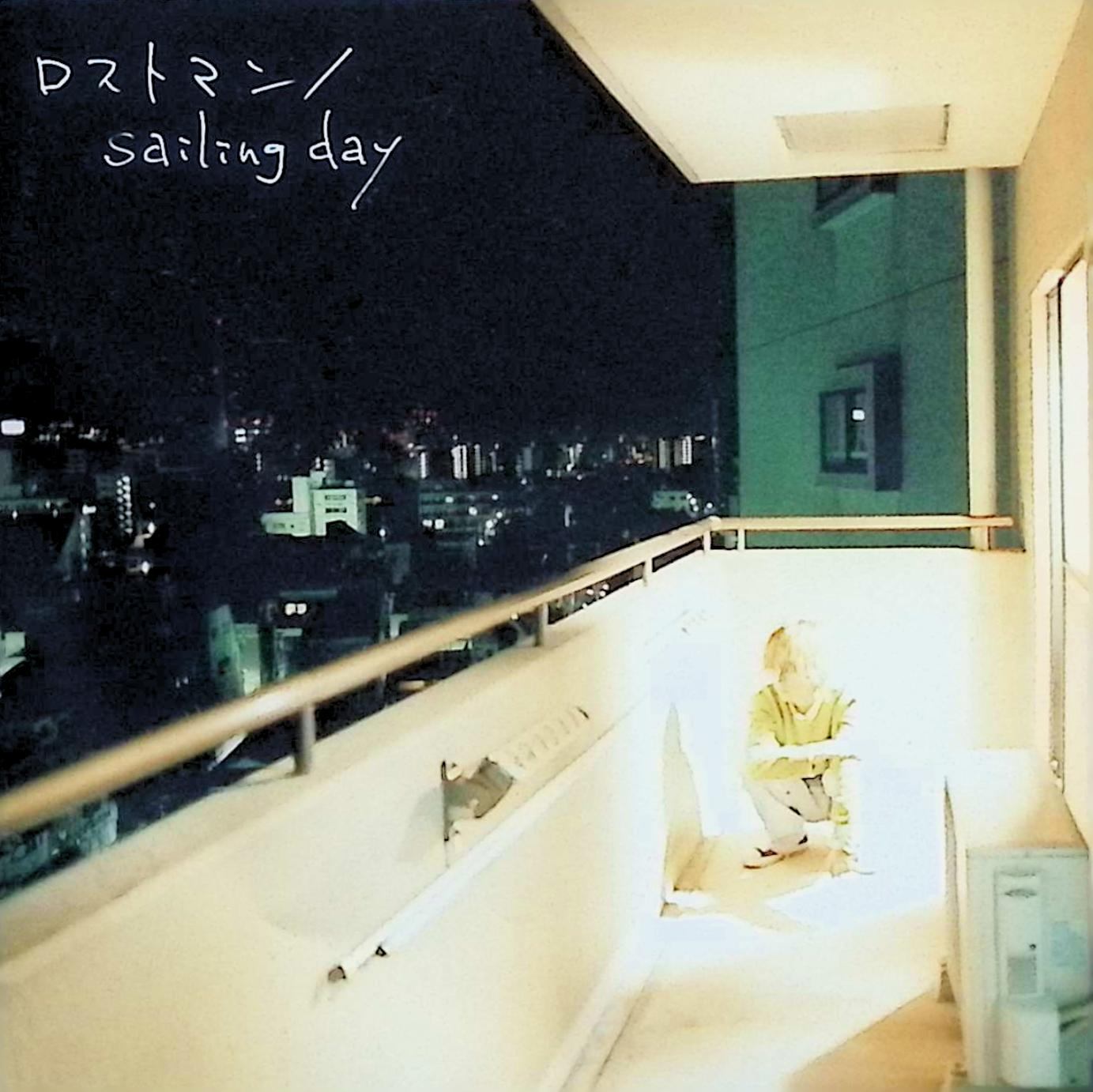 BUMP OF CHICKEN「ロストマン/sailing day」新品未開封 Amazon.co.jp: sailing day/ロストマン: ミュージック